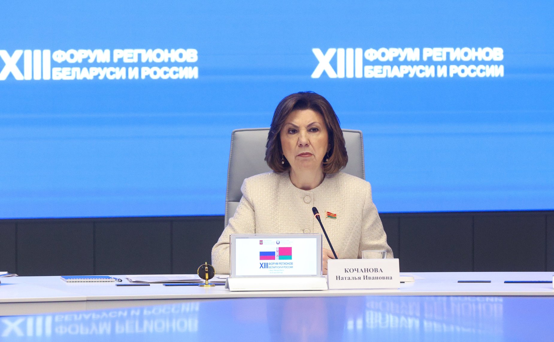 Председатель Совета Республики Национального собрания Республики Беларусь Наталья Кочанова