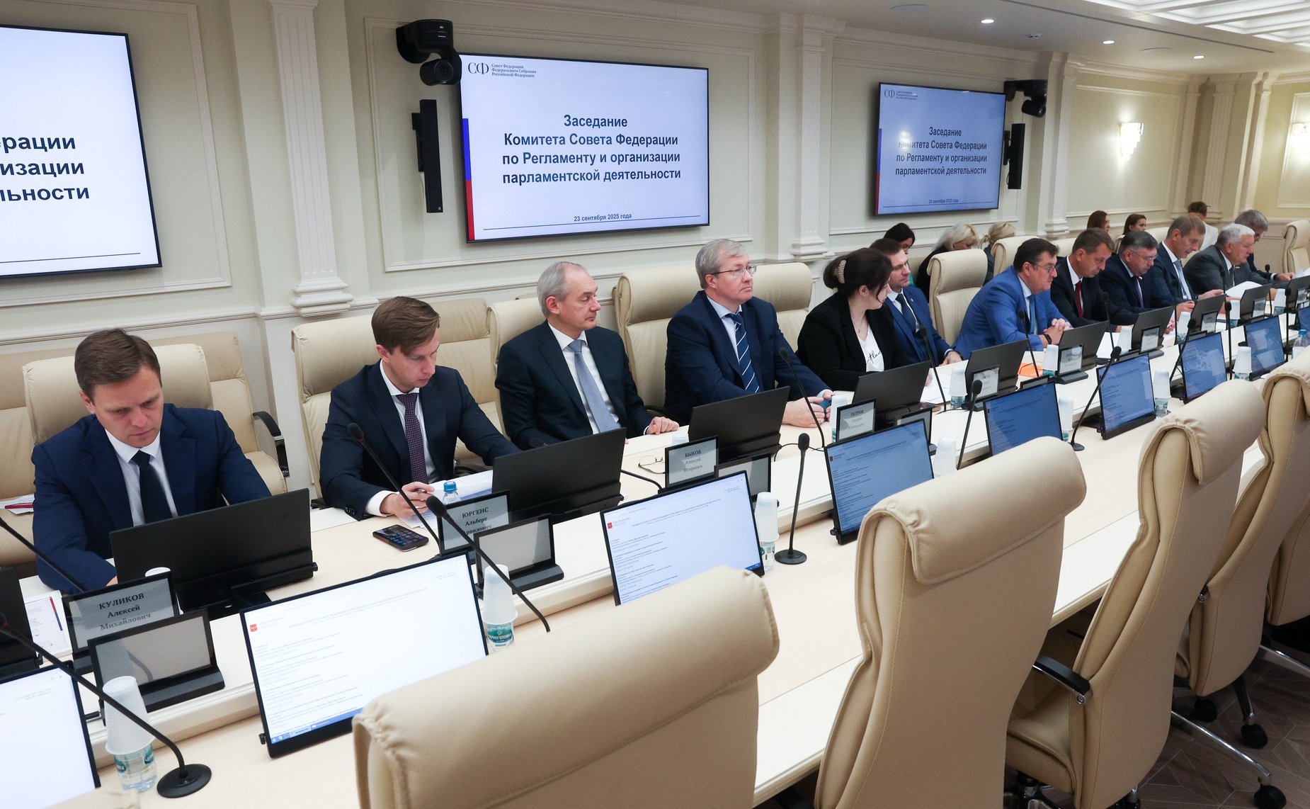 Заседание Комитета Совета Федерации по Регламенту и организации парламентской деятельности