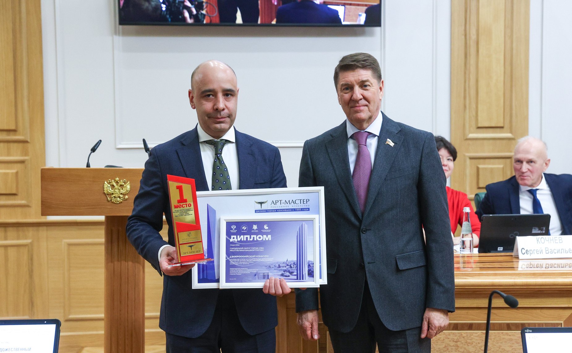 Награждение победителей Всероссийского конкурса «Въездные стелы муниципальных образований и входные группы общественных пространств»