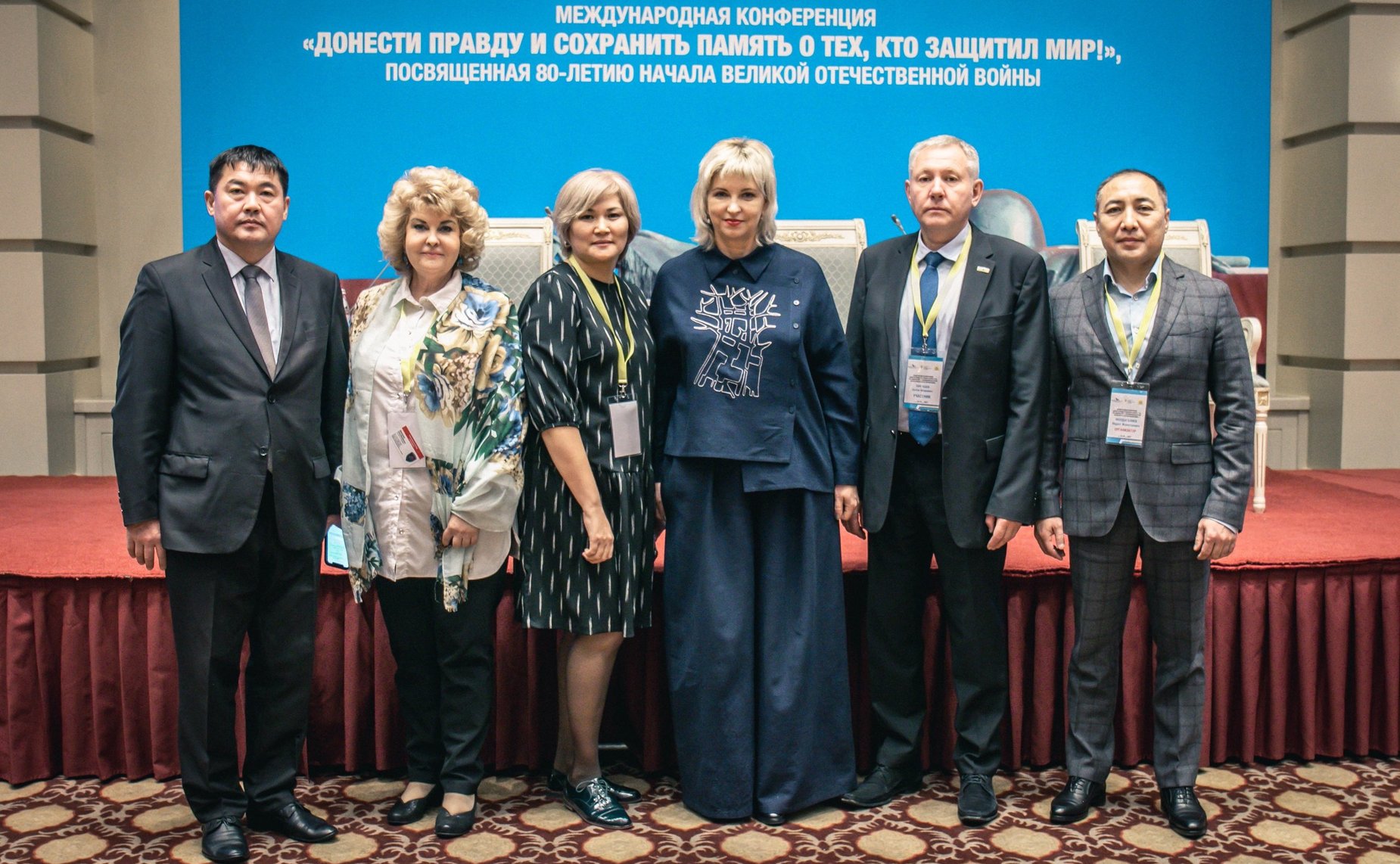 Международная конференция «Донести правду и сохранить память о тех, кто защитил мир»