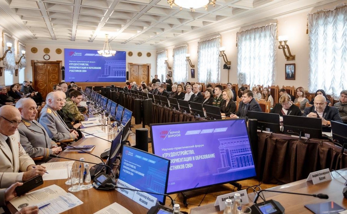 Владимир Нетёсов принял участие в Научно-практическом форуме «Профориентация, образование и трудоустройство участников специальной военной операции»