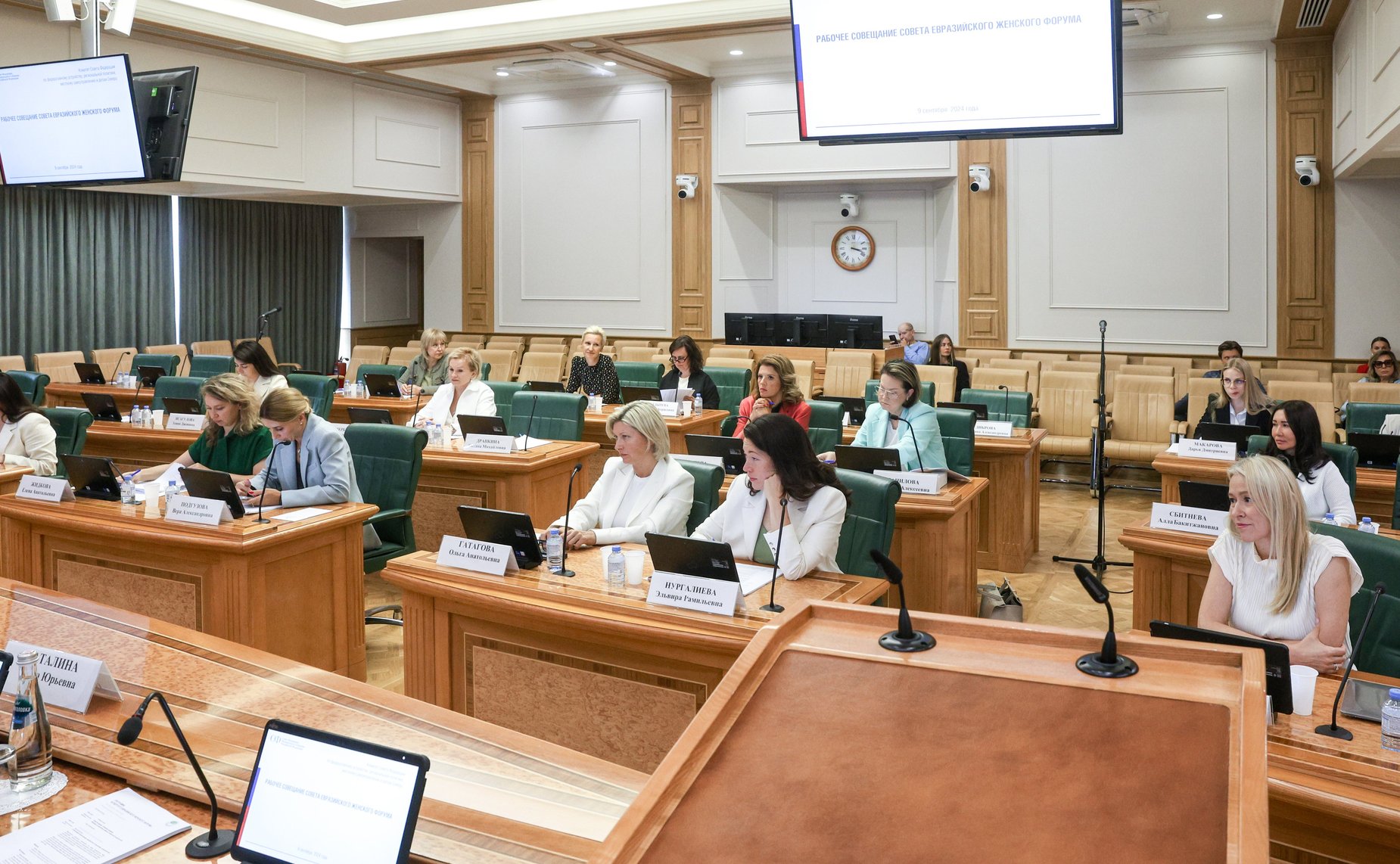 Совещание Совета Евразийского женского форума