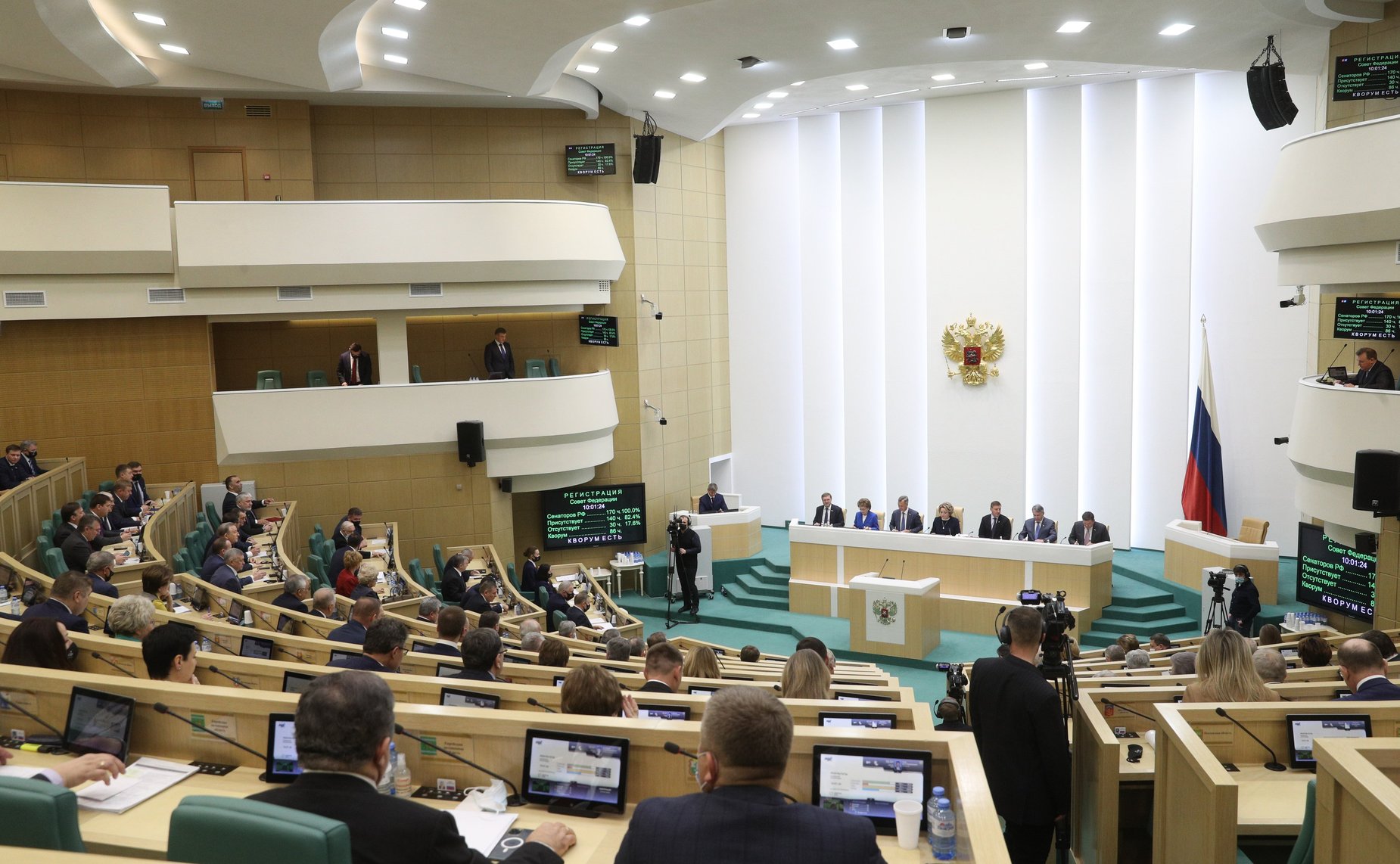 513-е заседание Совета Федерации