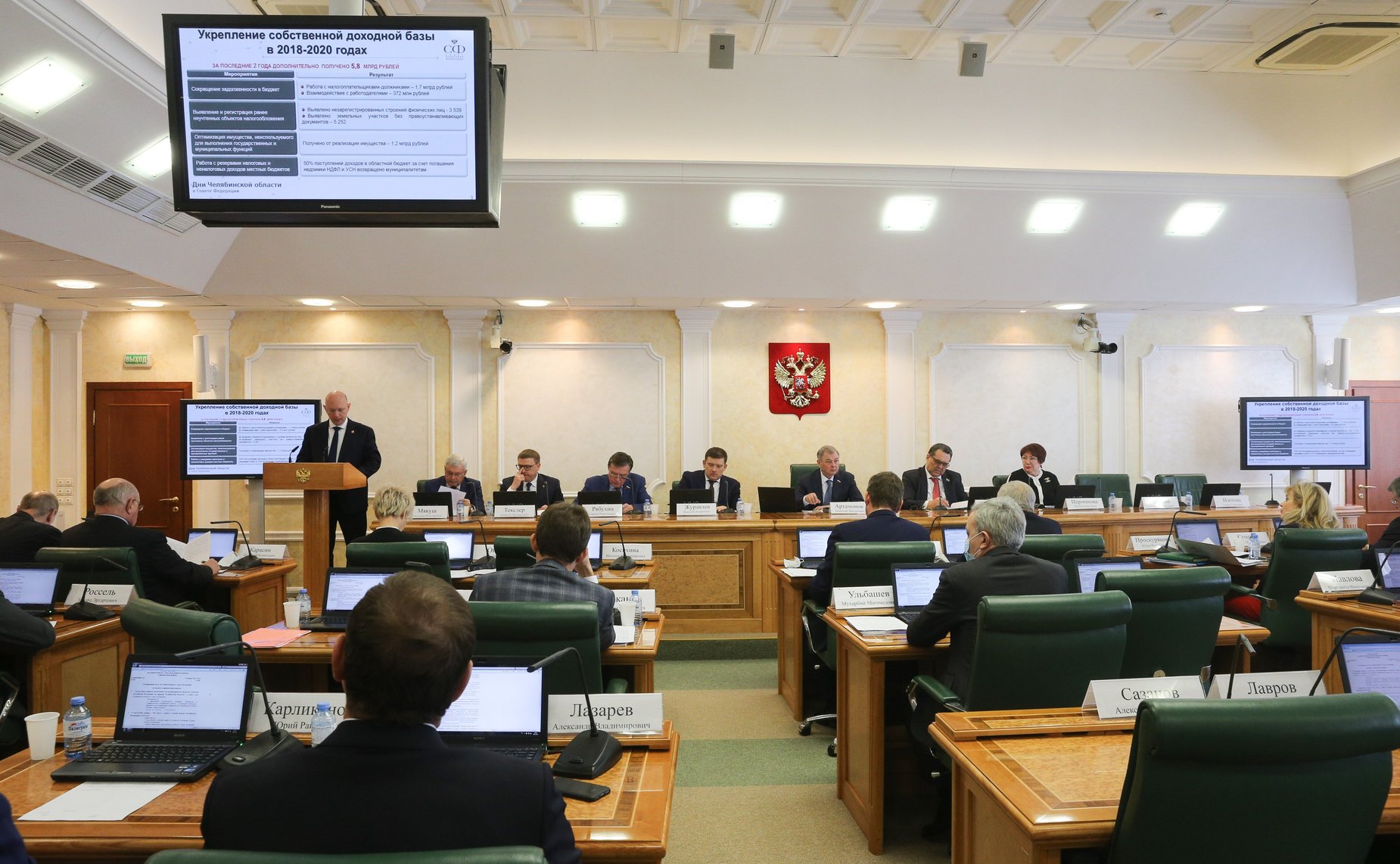 Заседание Комитета СФ по бюджету и финансовым рынкам