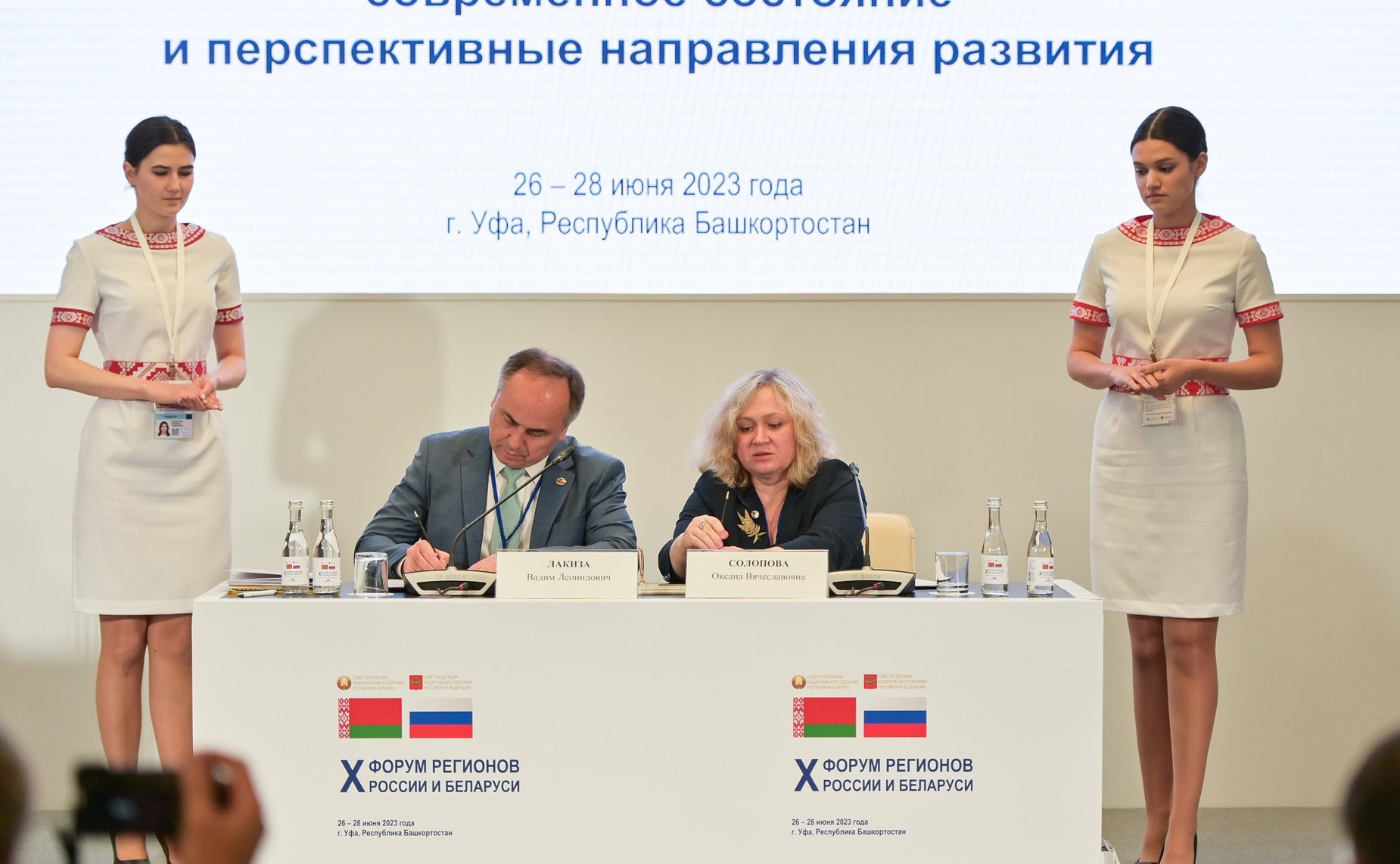Заседание секции 8 «Единая правовая система Союзного государства: современное состояние и перспективные направления развития». X Форум регионов России и Беларуси
