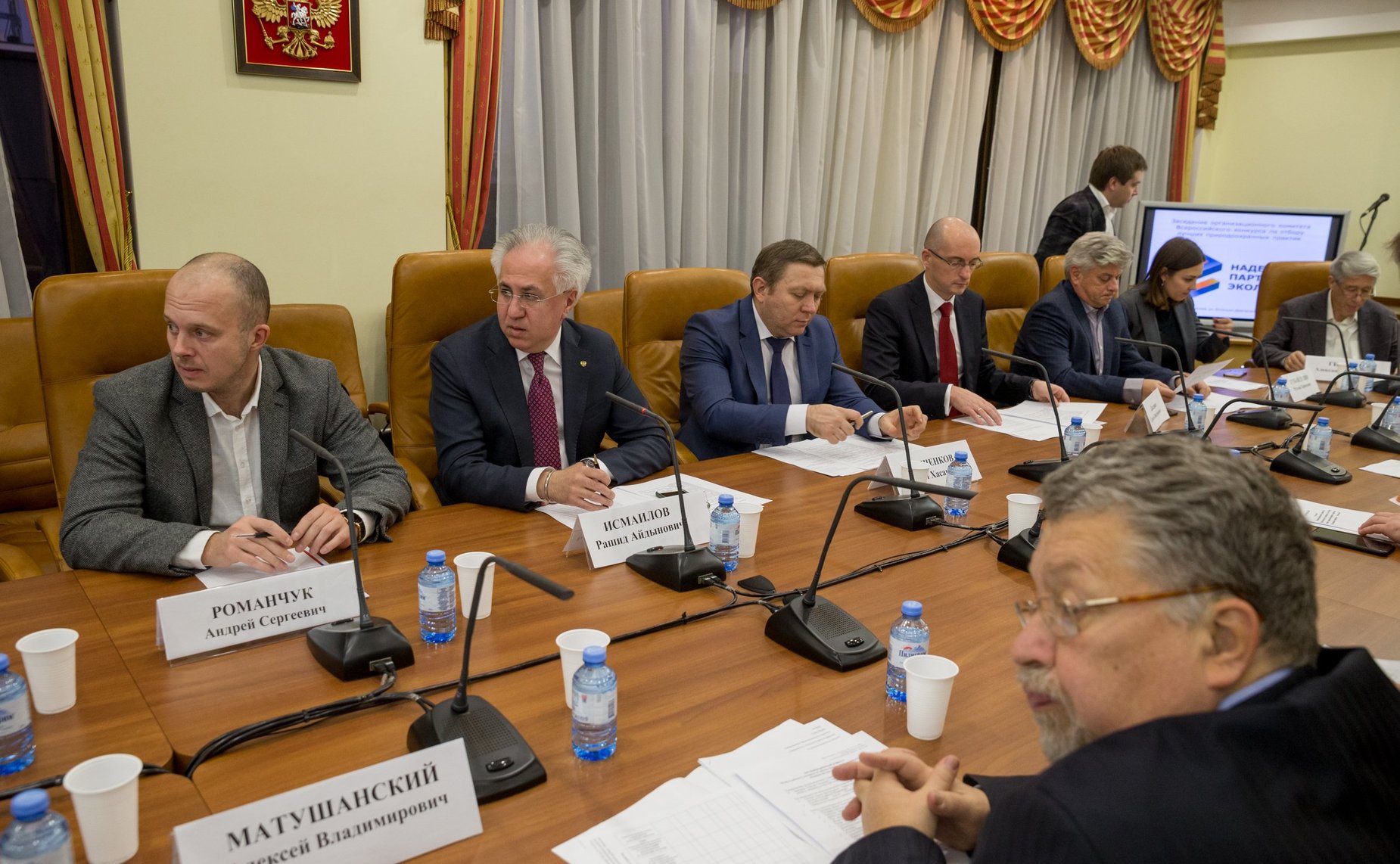 Заседание Организационного комитета Всероссийского конкурса лучших региональных природоохранных практик «Надежный партнер — экология»