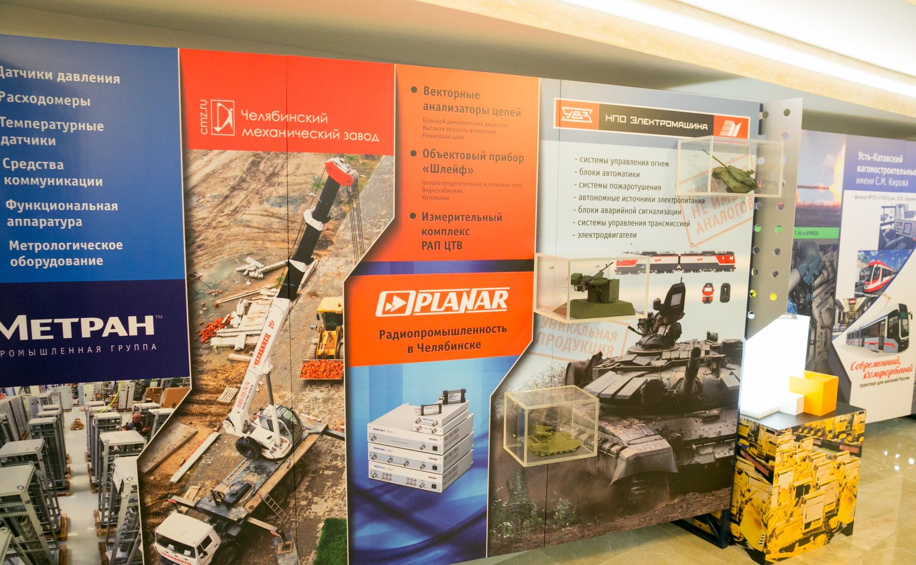 Выставка в Совете Федерации, посвященная достижениям и перспективам развития Челябинской области