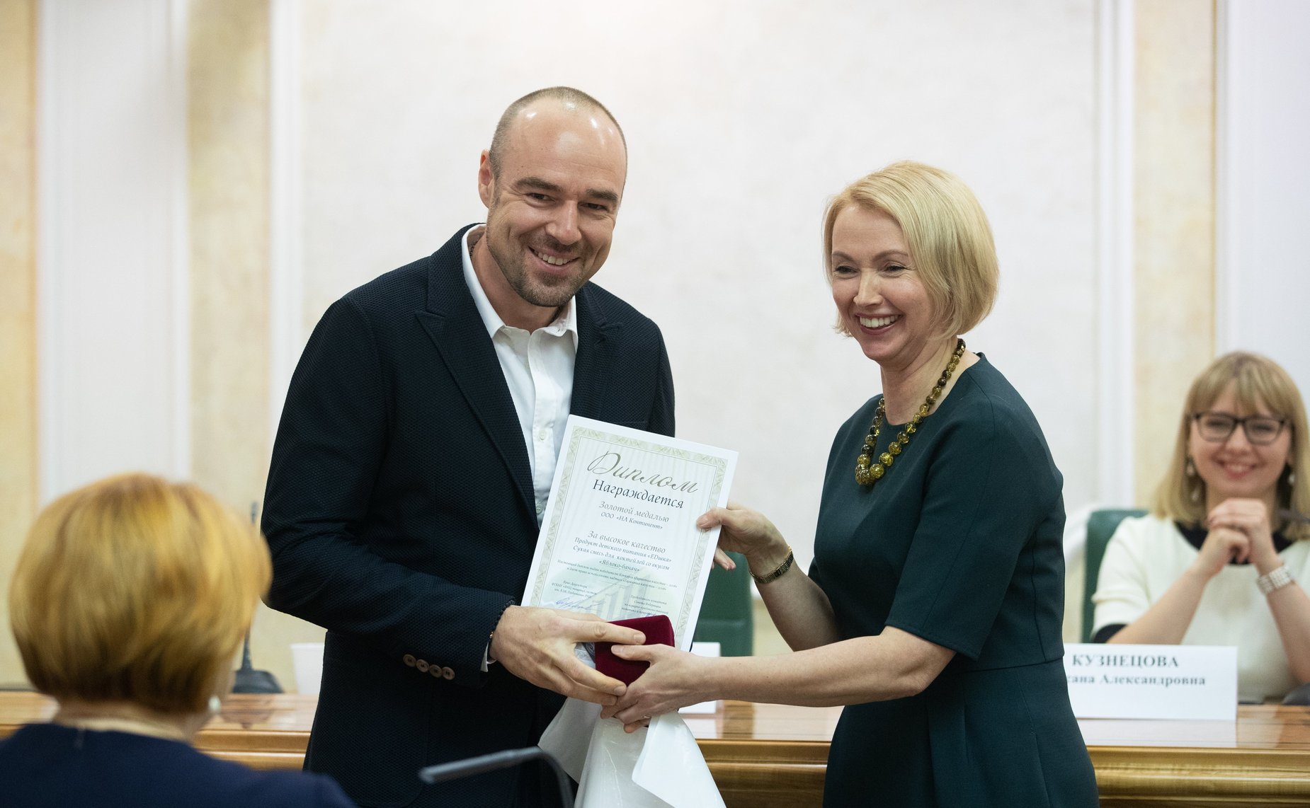 Церемония награждения победителей и дипломантов Международного конкурса качества пищевой продукции «ГАРАНТИЯ КАЧЕСТВА – 2018»