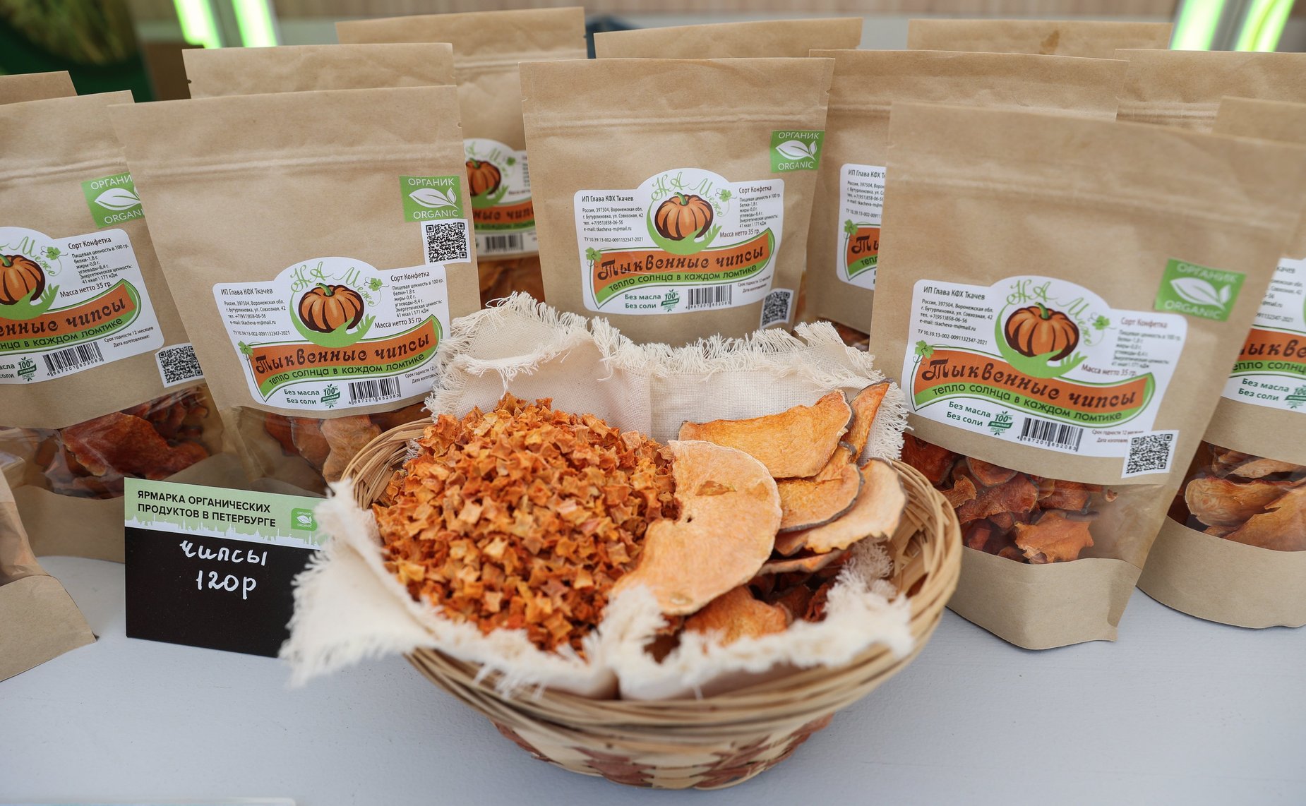 Открытие ярмарки Российской экологической продукции в рамках X Невского международного экологического конгресса