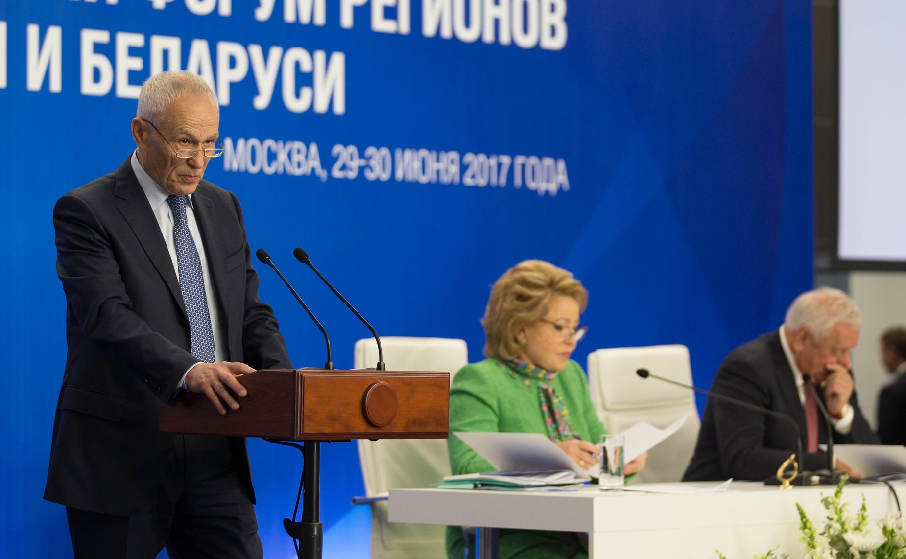 Пленарное заседание Четвертого форума регионов России и Беларуси