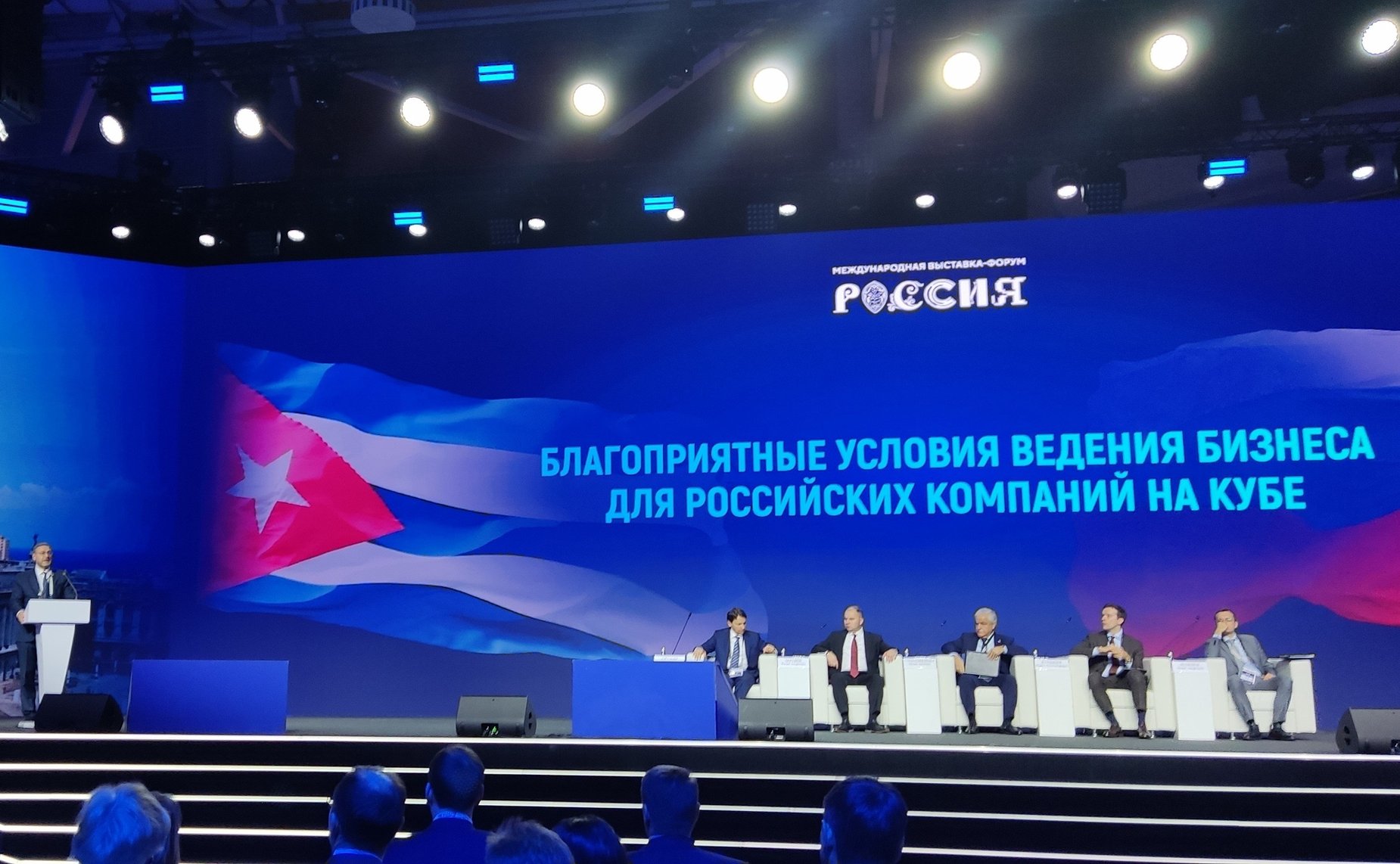 Константин Косачев принял участие в мероприятии, посвященном развитию инвестиционного климата на Кубе