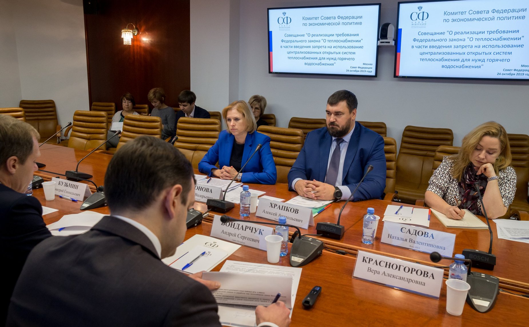 Совещание Комитета СФ по экономической политике