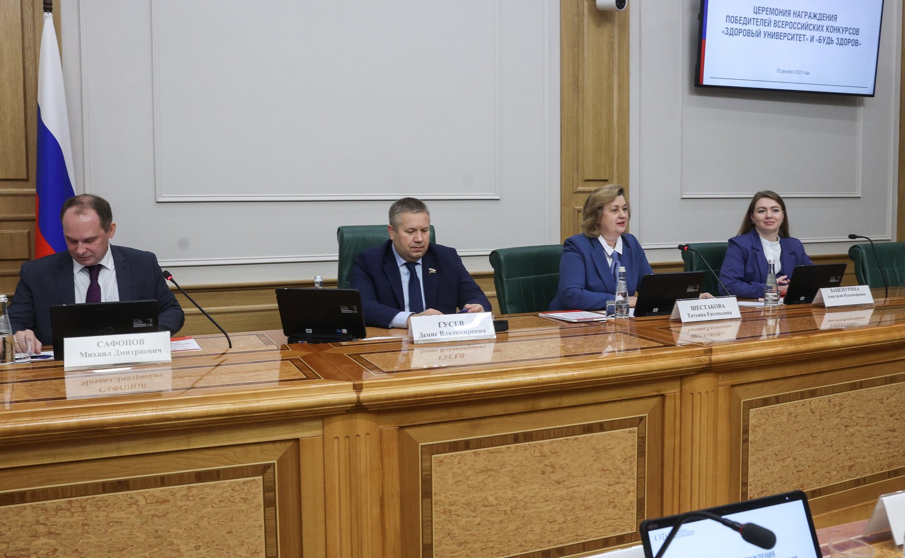 Торжественная церемония награждения победителей и призеров Открытых конкурсов среди образовательных организаций высшего образования «Здоровый университет» и среди студенческих работ в сфере пропаганды здорового образа жизни «Будь здоров»