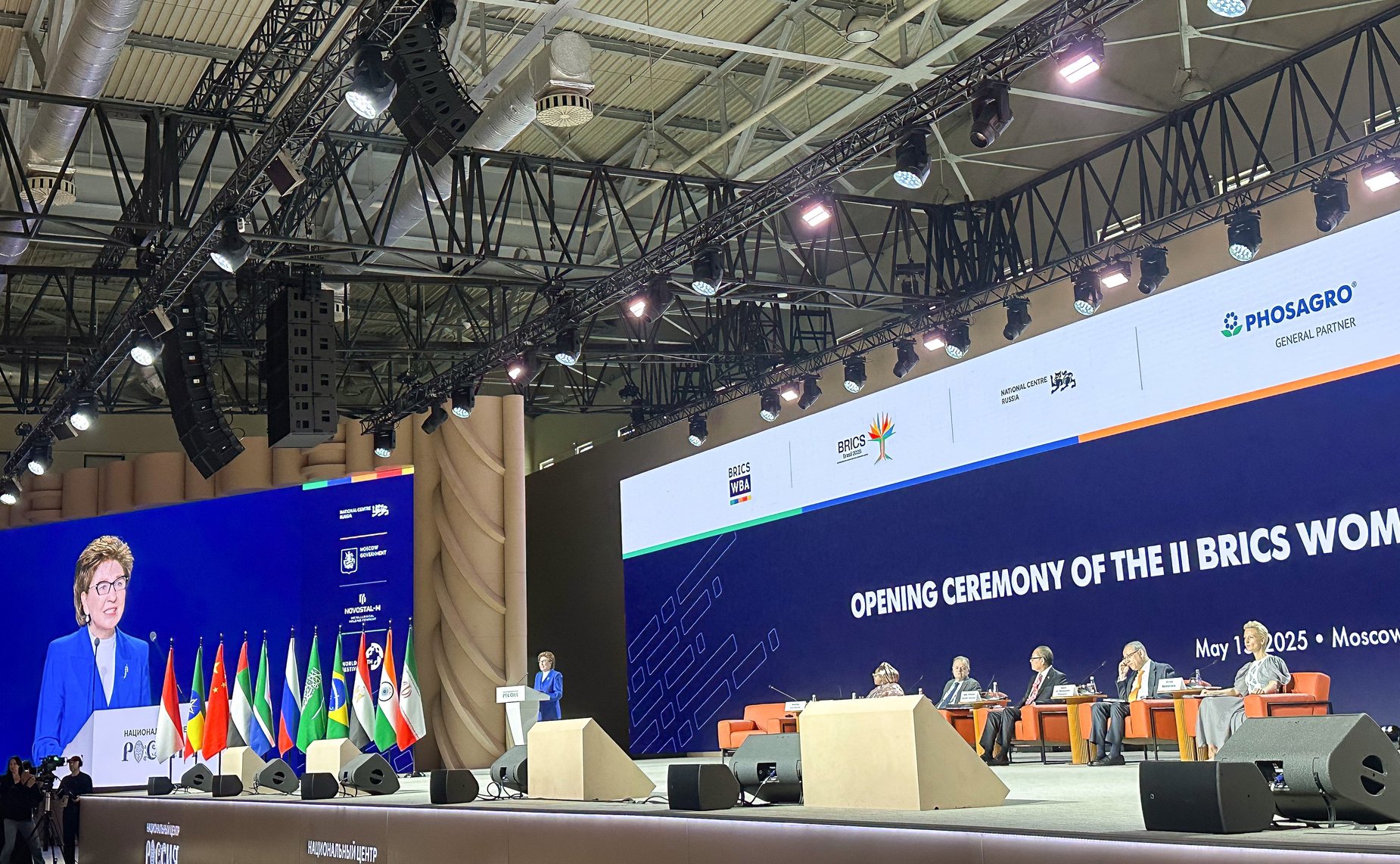 Галина Карелова приняла участие в торжественной церемонии открытия II Форума женского предпринимательства стран БРИКС