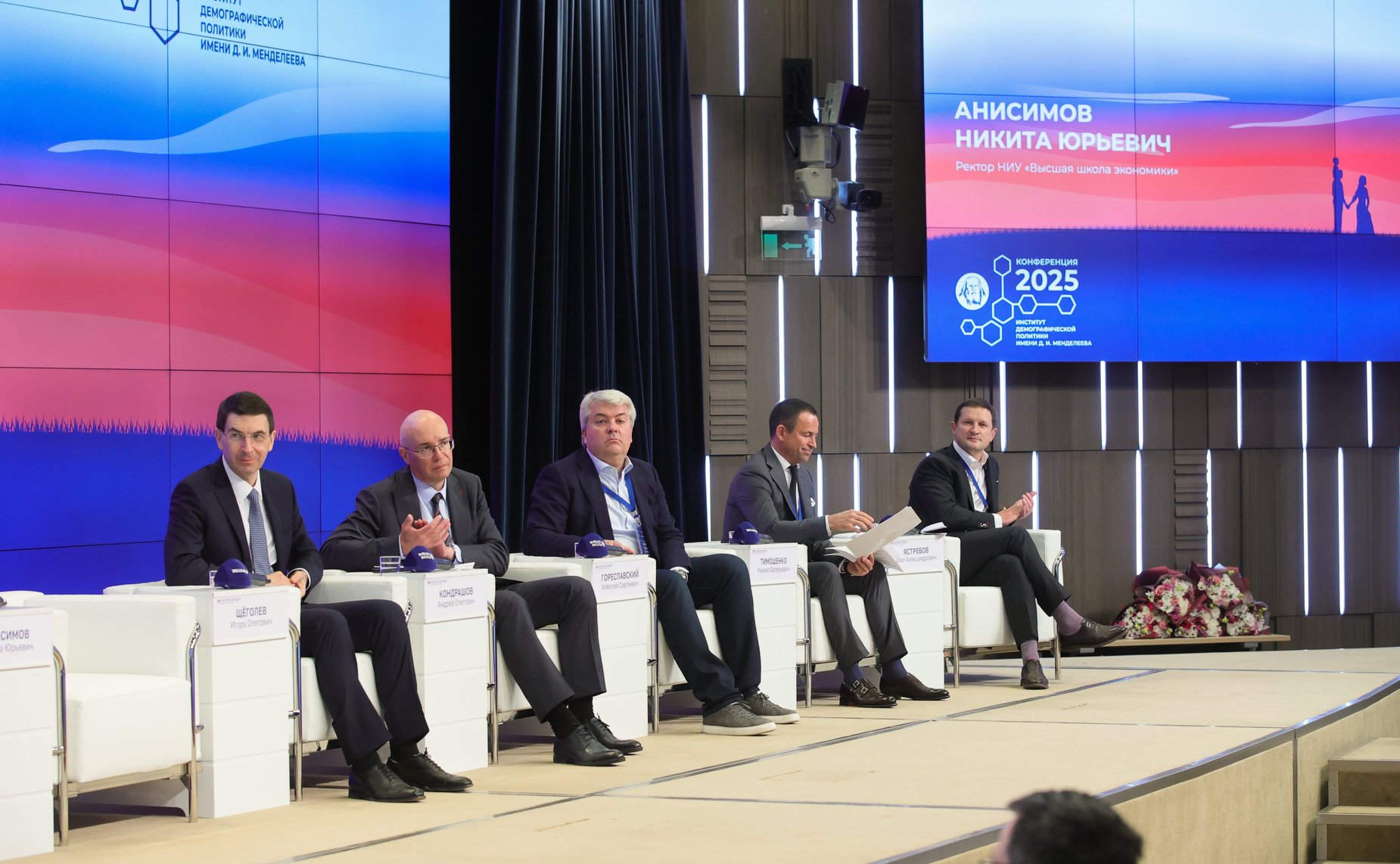 Ежегодная Всероссийская научно-практическая конференция «От Года семьи – к веку семьи»