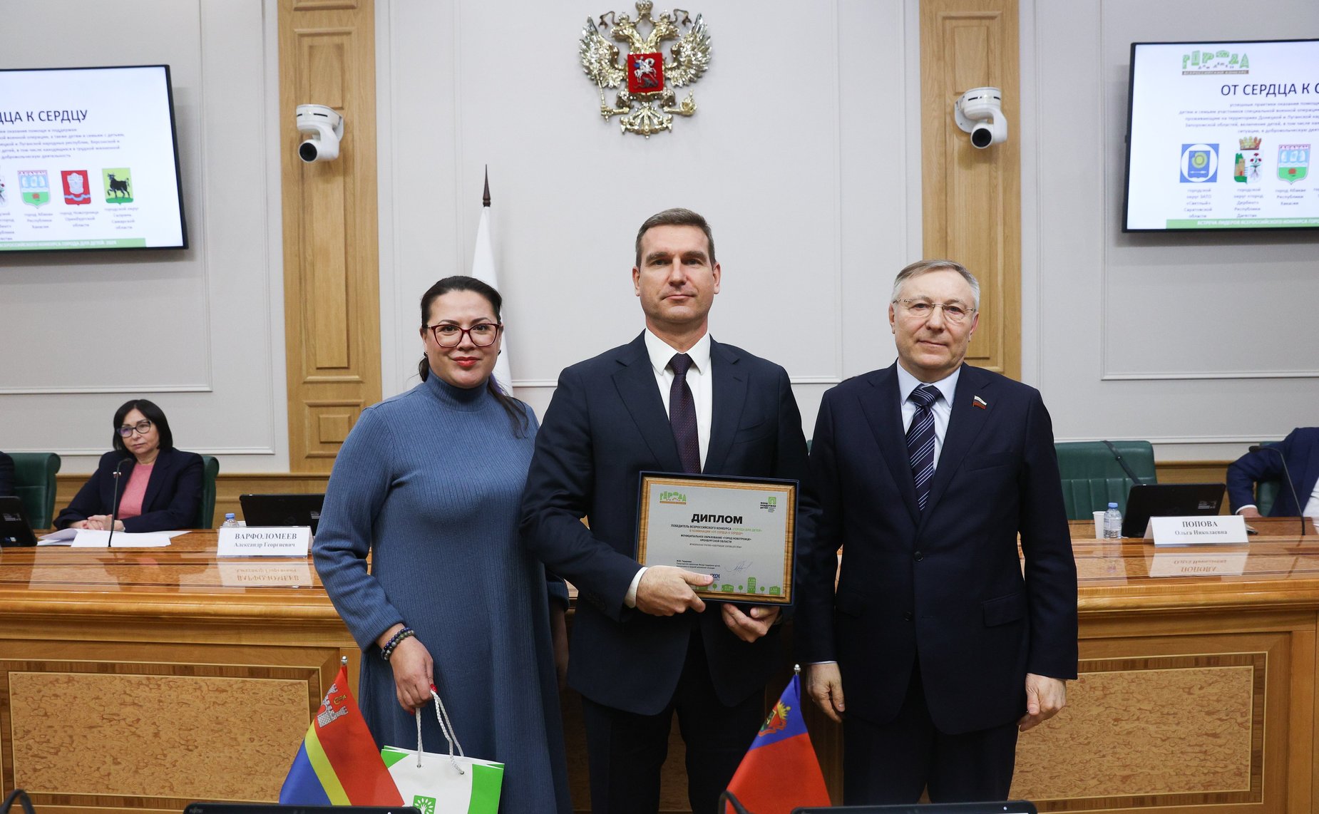 В Совете Федерации наградили победителей конкурса «Города для детей» 2024 года