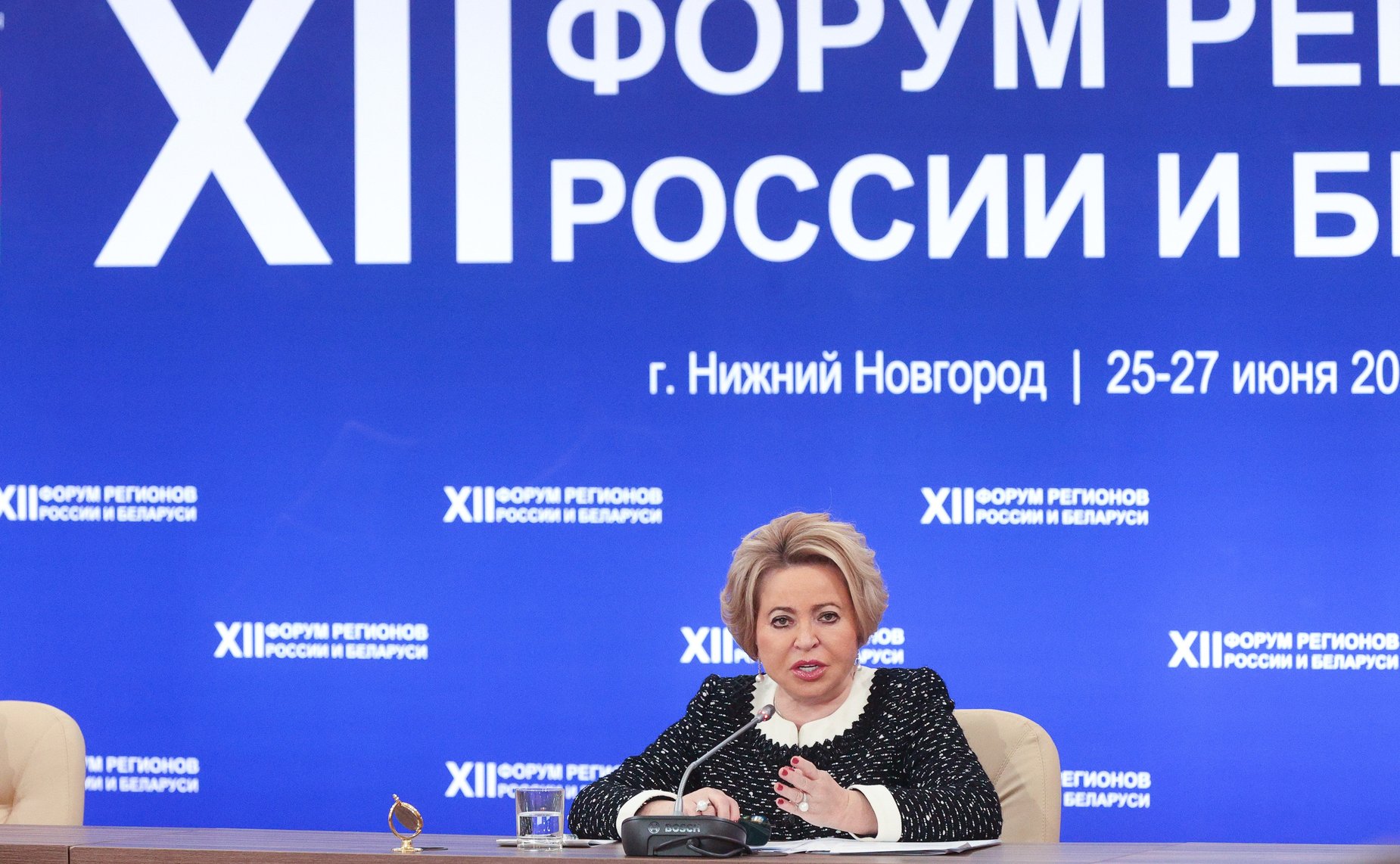 Валентина Матвиенко