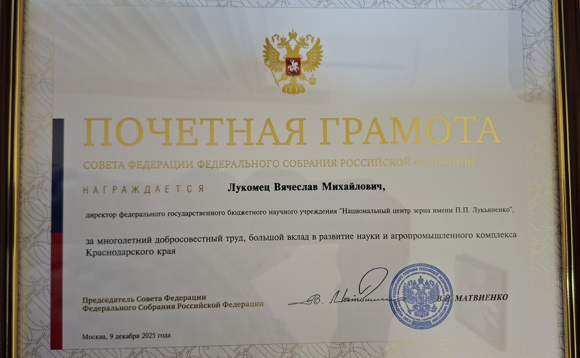 Алексей Кондратенко встретился с селекционерами Кубани