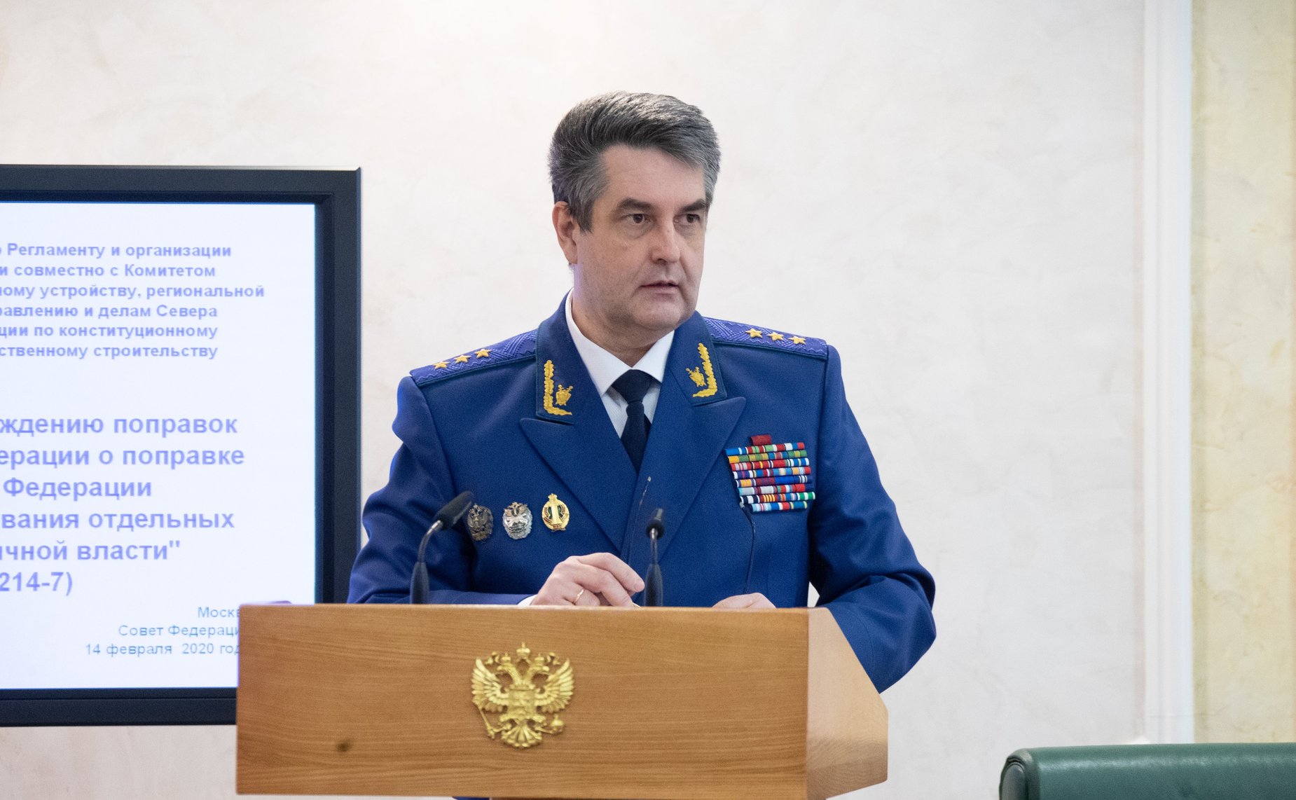 Расширенное совещание по обсуждению проекта закона о поправке к Конституции РФ «О совершенствовании регулирования отдельных вопросов организации публичной власти»