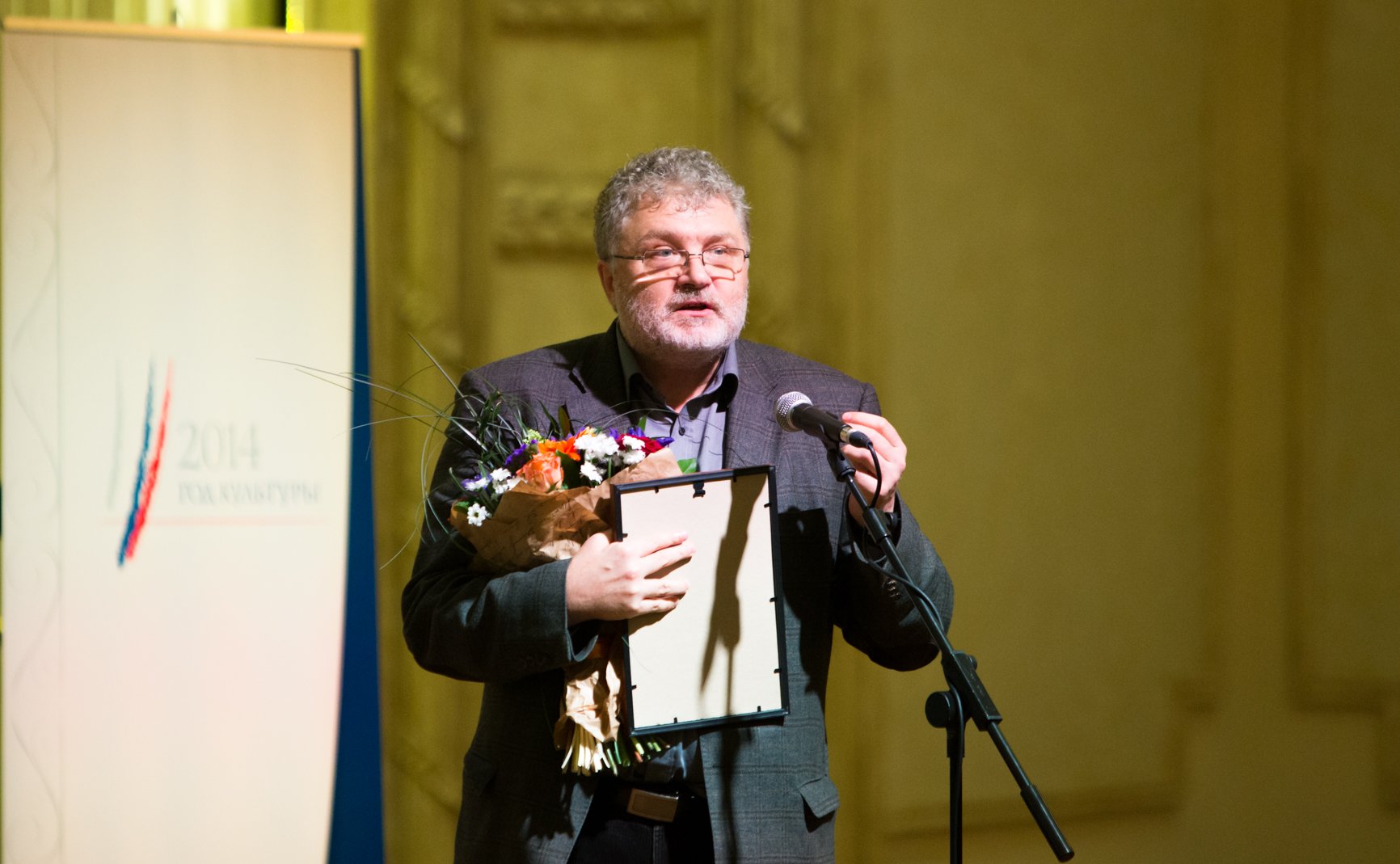 Подведение итогов Года культуры в России