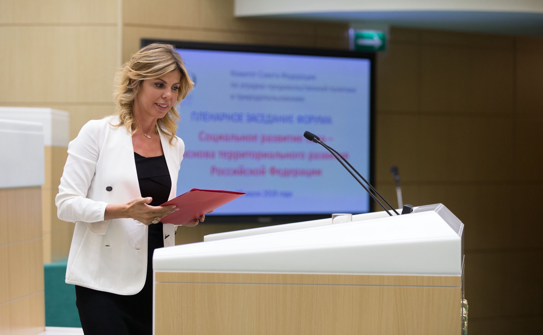 Форум «Социальное развитие села – основа территориального развития России»