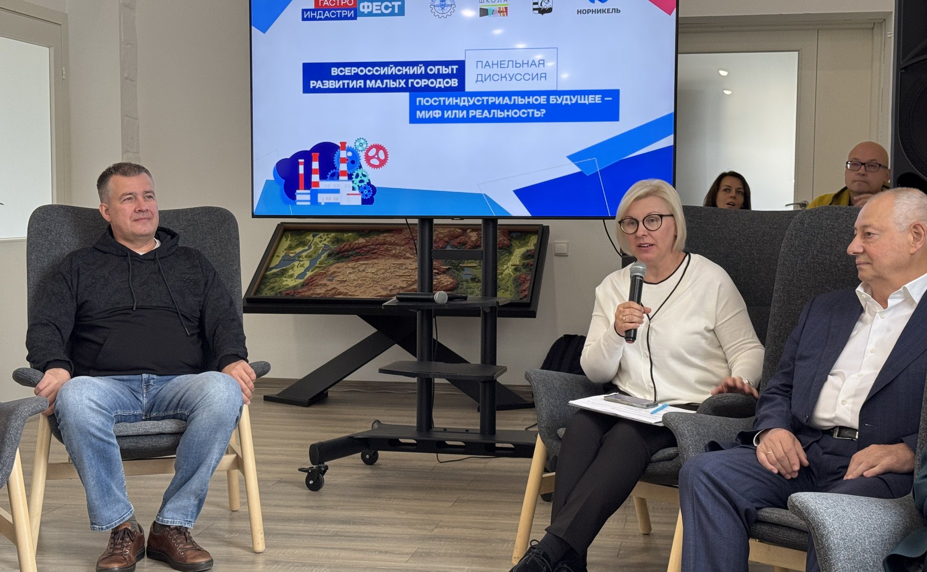 Елена Дягилева выступила спикером панельной дискуссии, посвящённой развитию малых городов. Обсуждение опыта разных субъектов страны состоялось в рамках деловой программы фестиваля в Никеле