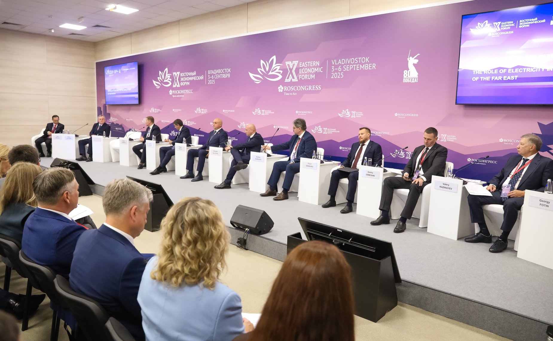 Сессия «Электроэнергия для развития Дальнего Востока». X Восточный экономический форум