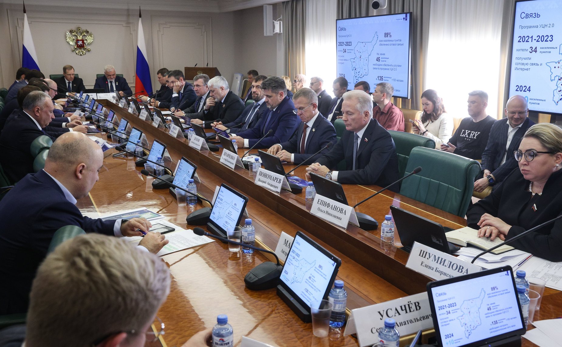 Расширенное заседание Комитета Совета Федерации по экономической политике (в рамках Дней Республики Коми в Совете Федерации)