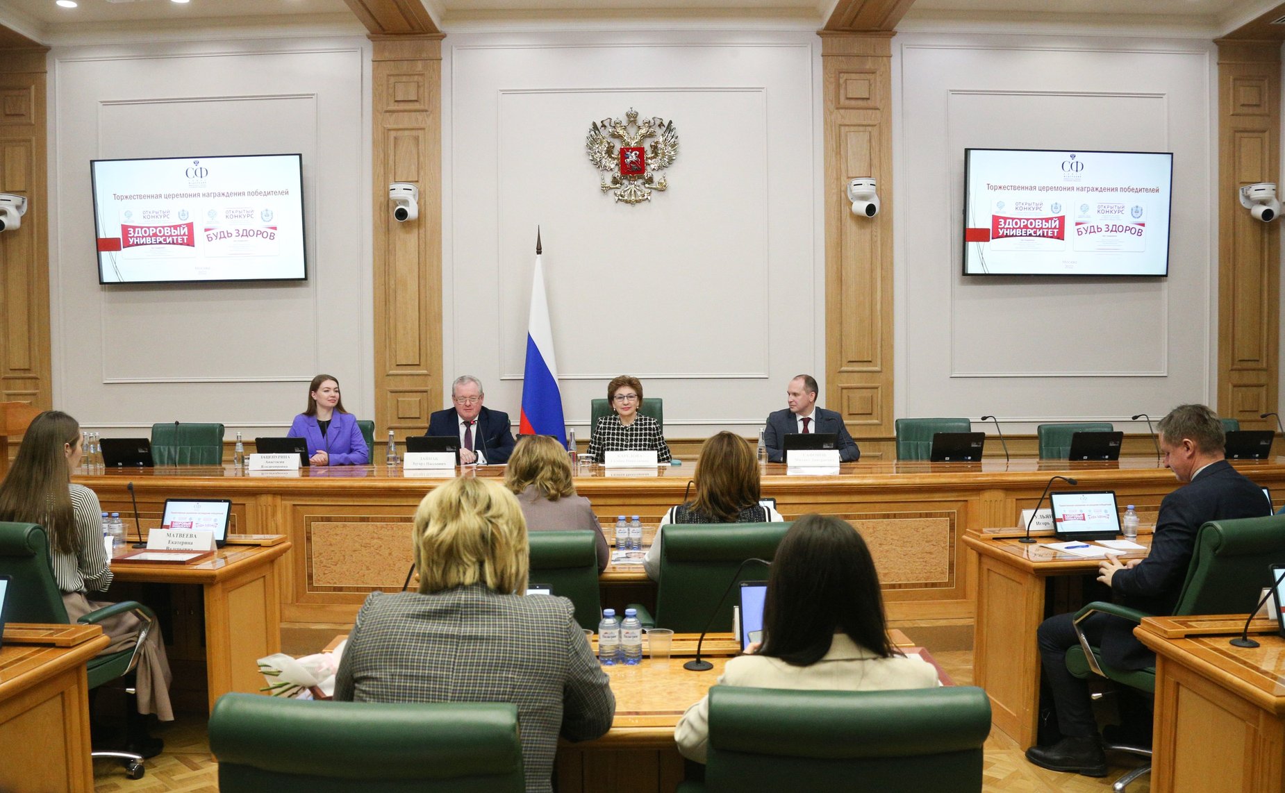 Церемония награждения победителей конкурсов среди образовательных организаций высшего образования «Здоровый университет» и среди студенческих работ в сфере пропаганды здорового образа жизни «Будь здоров!»