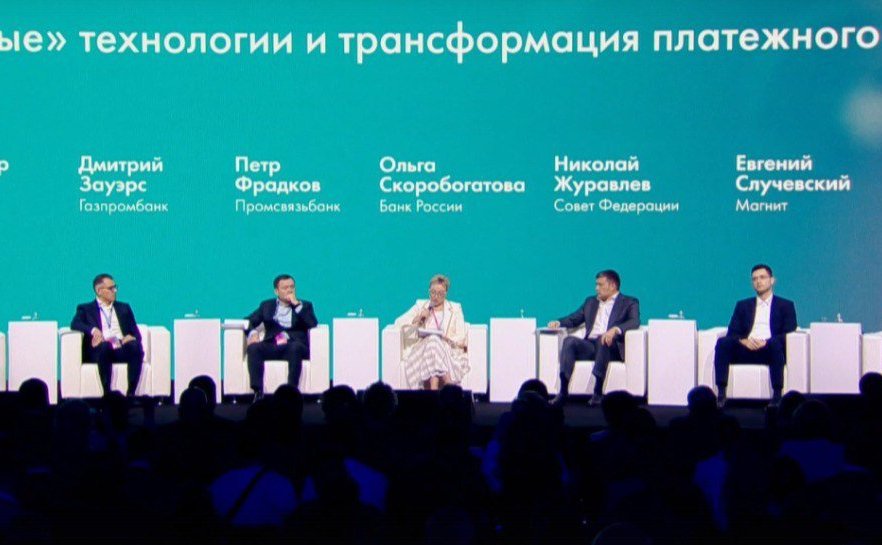 Заместитель Председателя Совета Федерации Николай Журавлёв принял участие в пленарной дискуссии форума инновационных финансовых технологий «FINOPOLIS-2024»