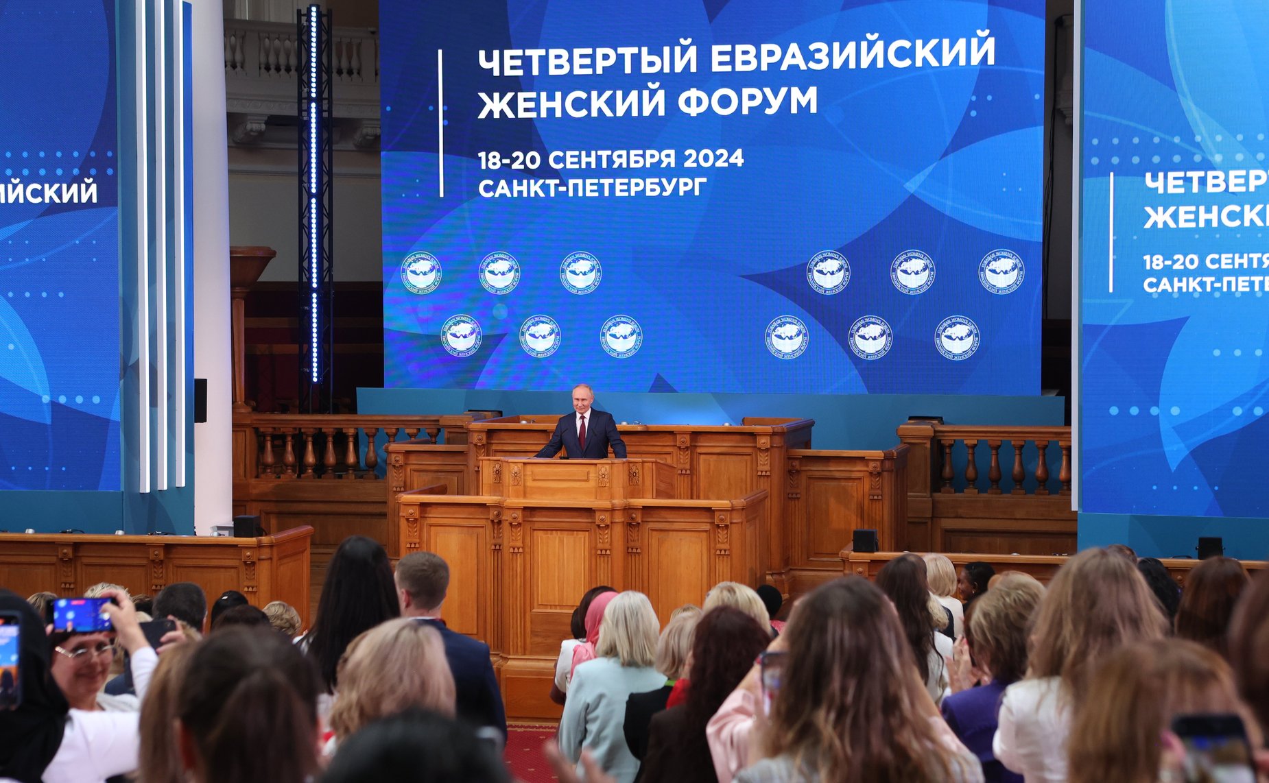 Пленарное заседание IV Евразийского женского форума «Женщины за укрепление доверия и глобальное сотрудничество»