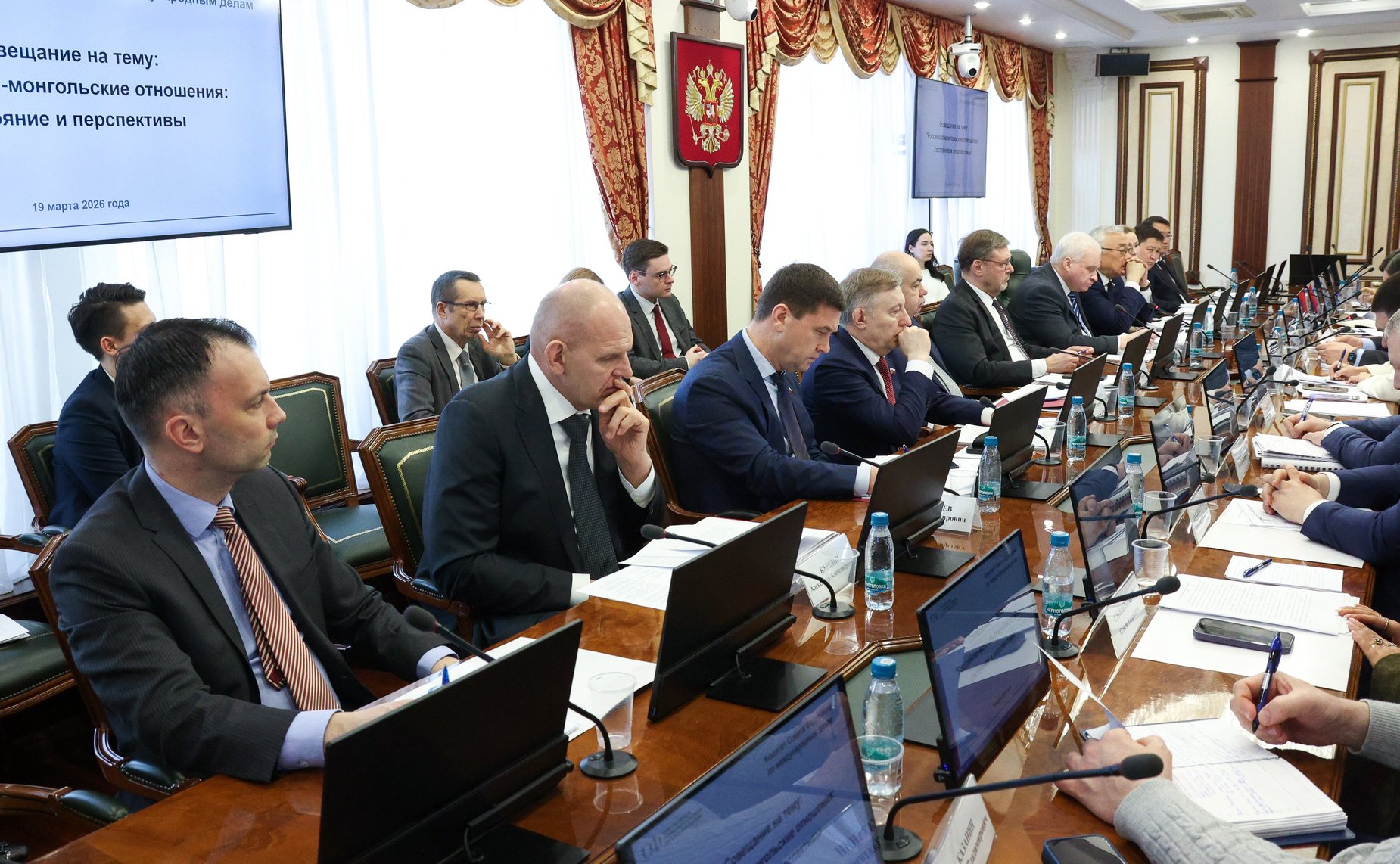 Совещание Комитета Совета Федерации по международным делам «Российско-монгольские отношения: состояние и перспективы»