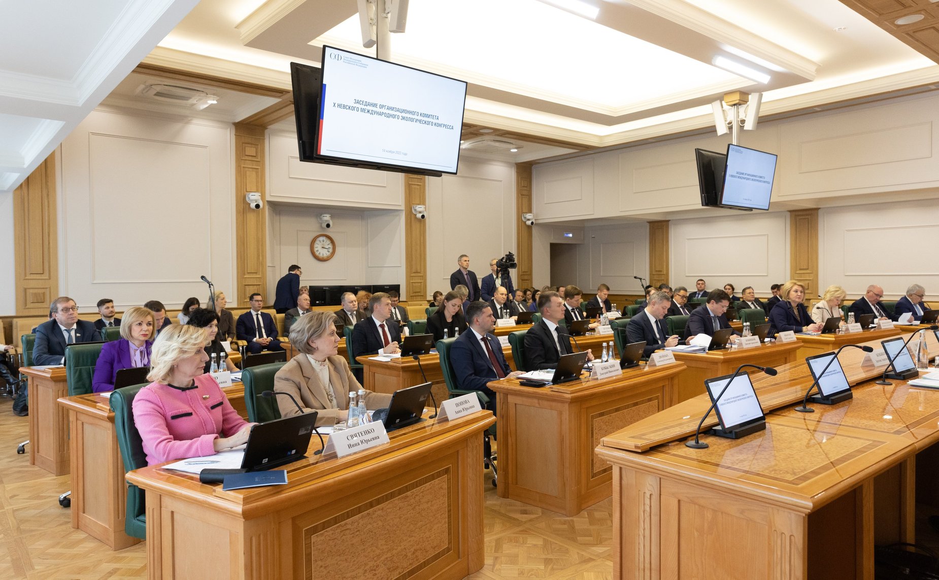 Заседание Организационного комитета по подготовке и проведению X Невского международного экологического конгресса