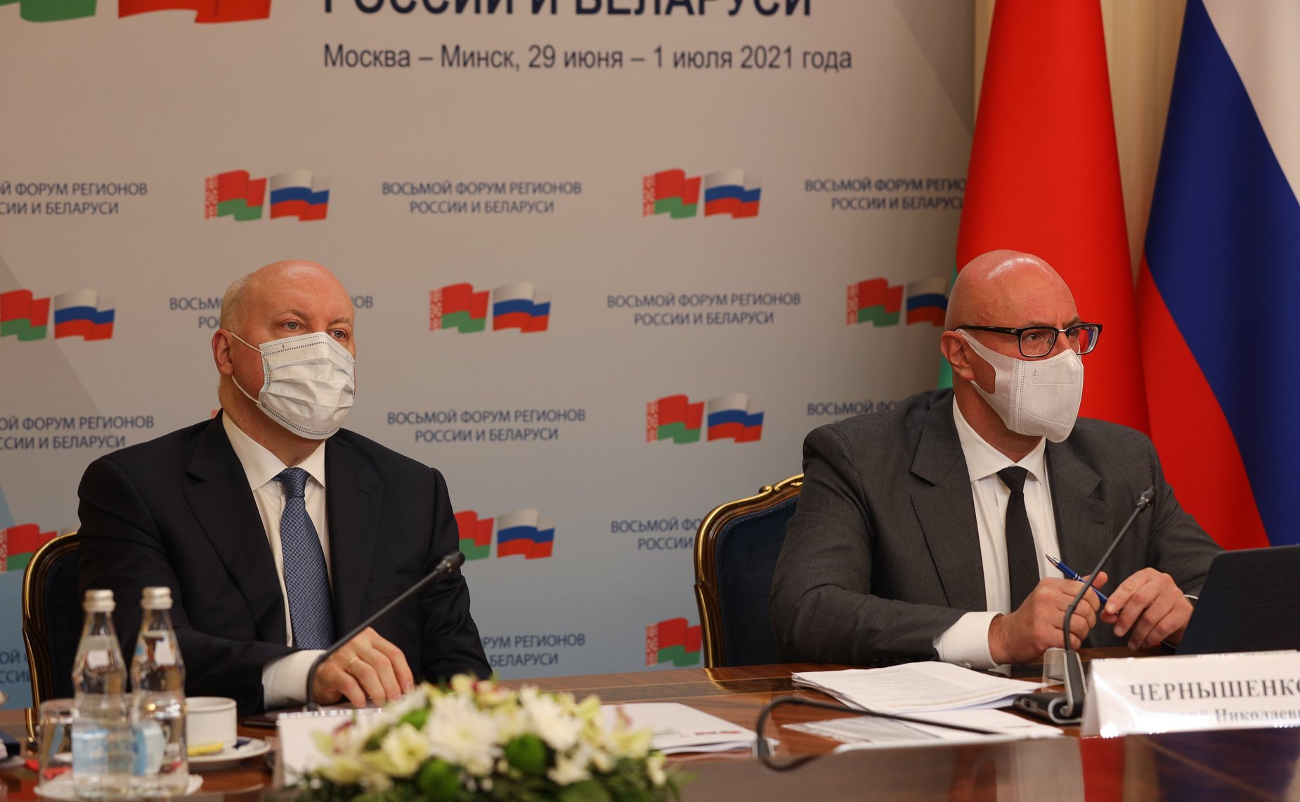 Пленарное заседание VIII Форума регионов России и Беларуси