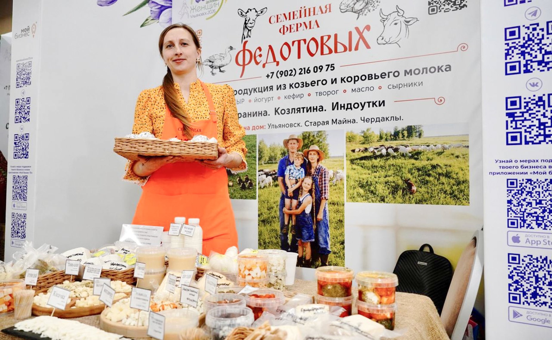 Форум деловых женщин проходит в Ульяновске