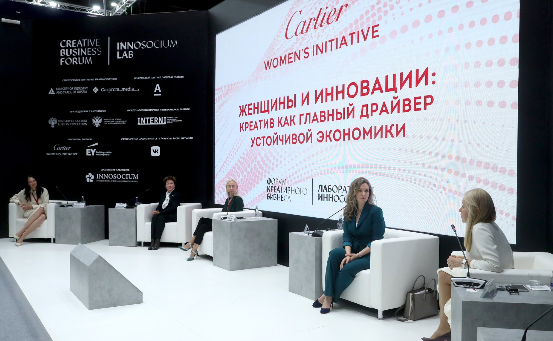 Галина Карелова приняла участие в работе сессии «Женщины и инновации: креатив как главный драйвер устойчивой экономики» на Петербургском международном экономическом форуме