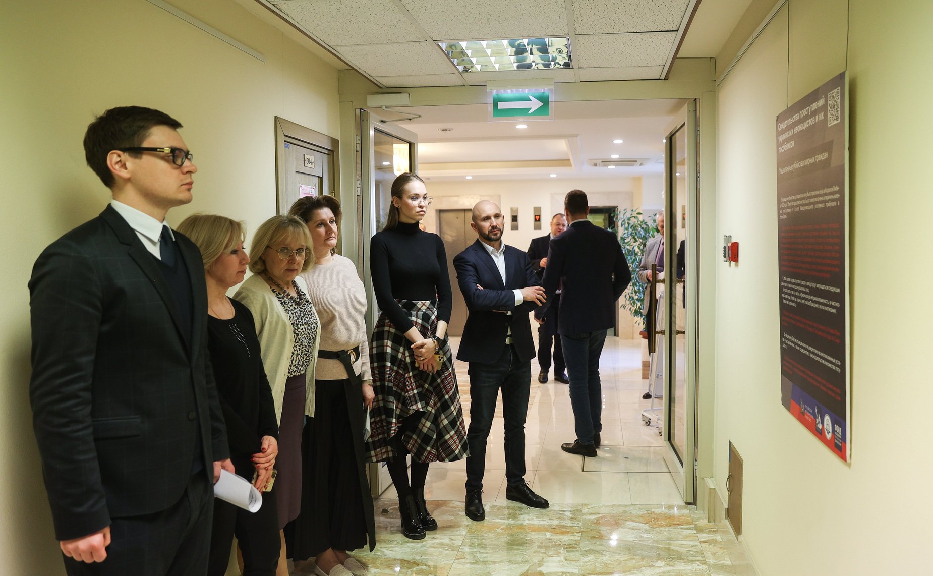 Презентация выставки «Свидетельства преступлений украинских неонацистов и их пособников»