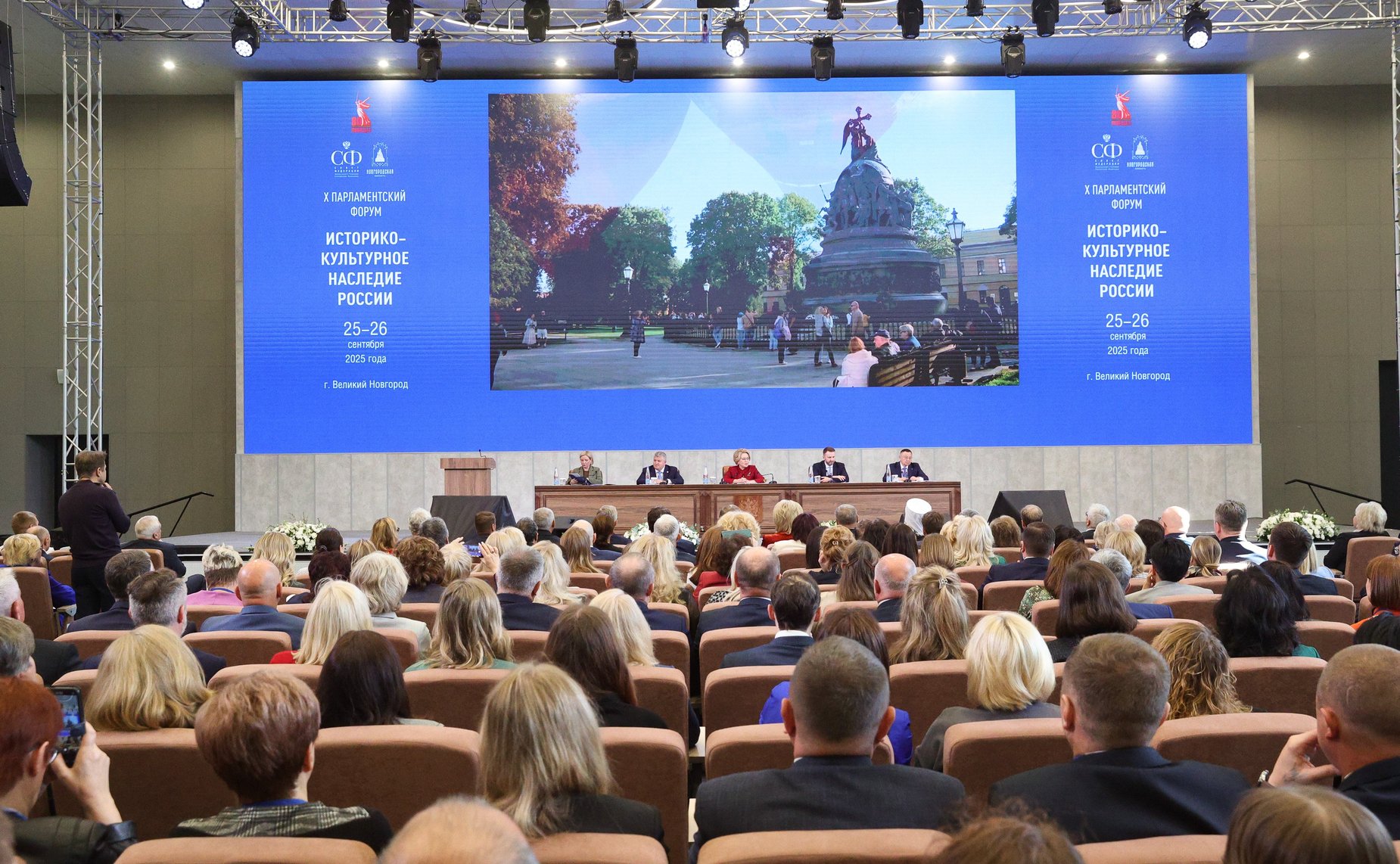 Пленарное заседание Х Парламентского форума «Историко-культурное наследие России»