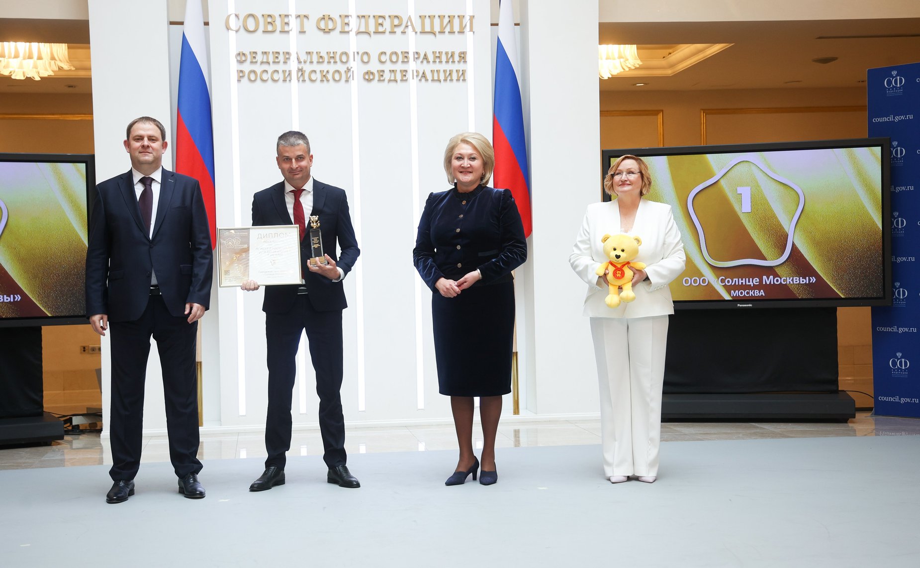 Торжественная церемония награждения победителей Национальной премии «Золотой медвежонок»