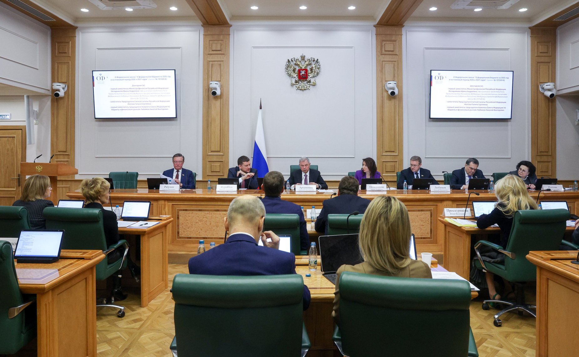 Заседание Комитета Совета Федерации по бюджету и финансовым рынкам на тему «О Федеральном законе «О федеральном бюджете на 2025 год и на плановый период 2026 и 2027 годов»»