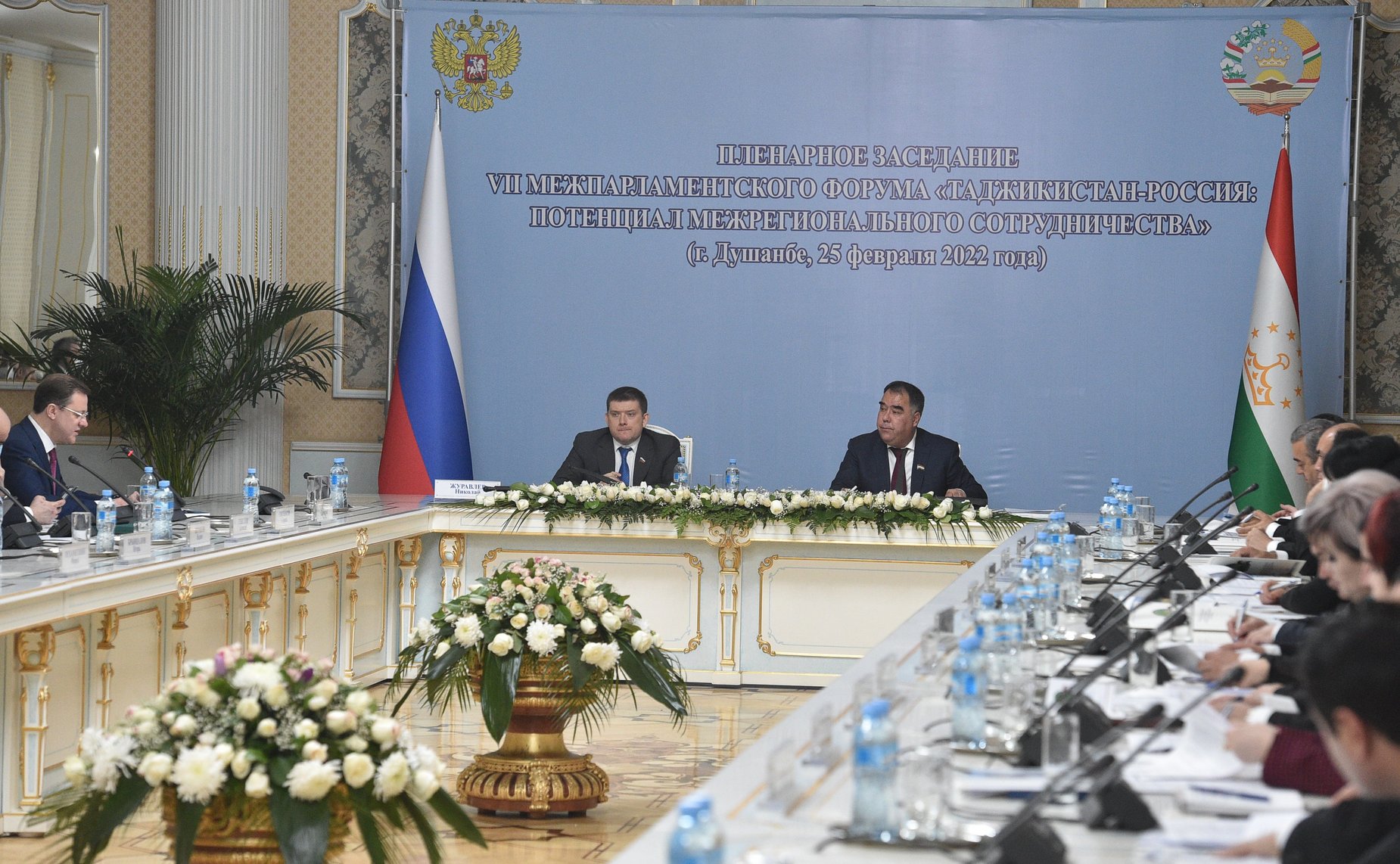 VII Межпарламентский форум «Таджикистан-Россия: потенциал межрегионального сотрудничества»
