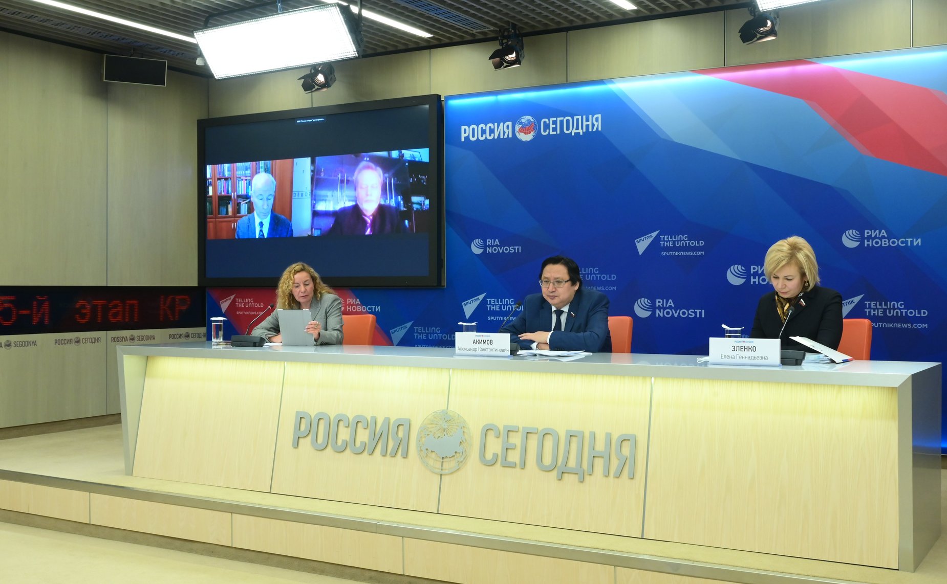 Онлайн-конференция на тему «Экологическое благополучие Арктики и Антарктики» в Пресс-центре МИА «Россия сегодня»