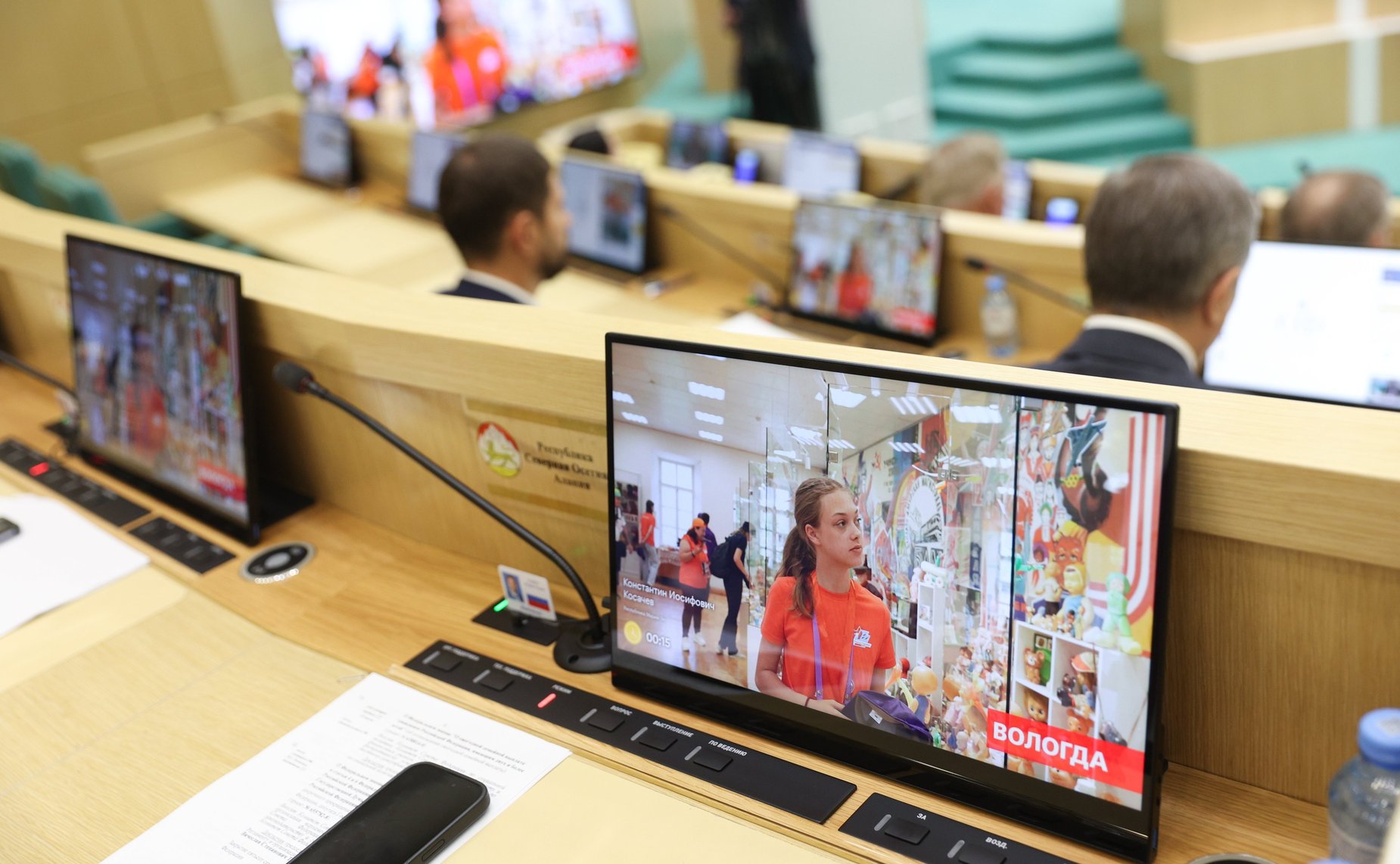 572-е заседание Совета Федерации