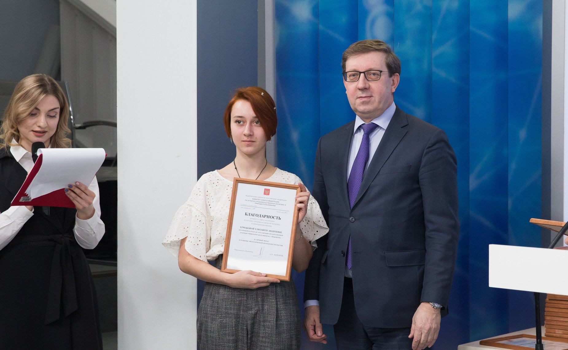 Торжественная церемония награждения победителей всероссийских образовательных мероприятий в естественнонаучной сфере 2018 года