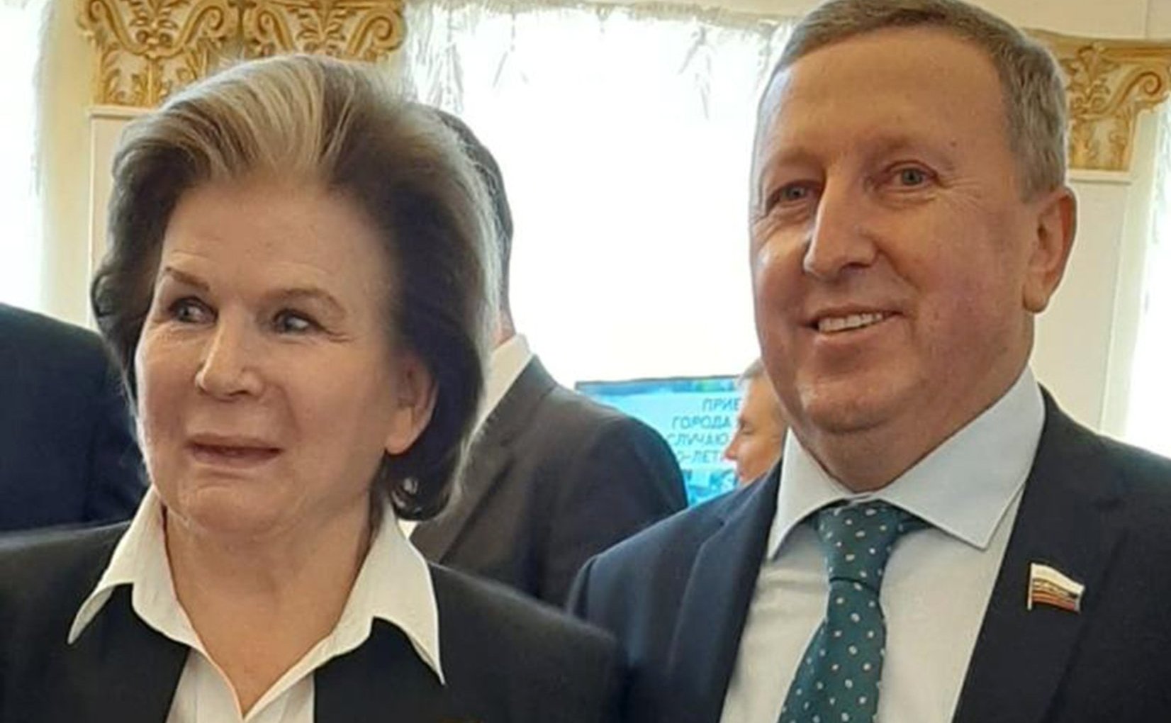 Валентина Терешкова и Сергей Березкин
