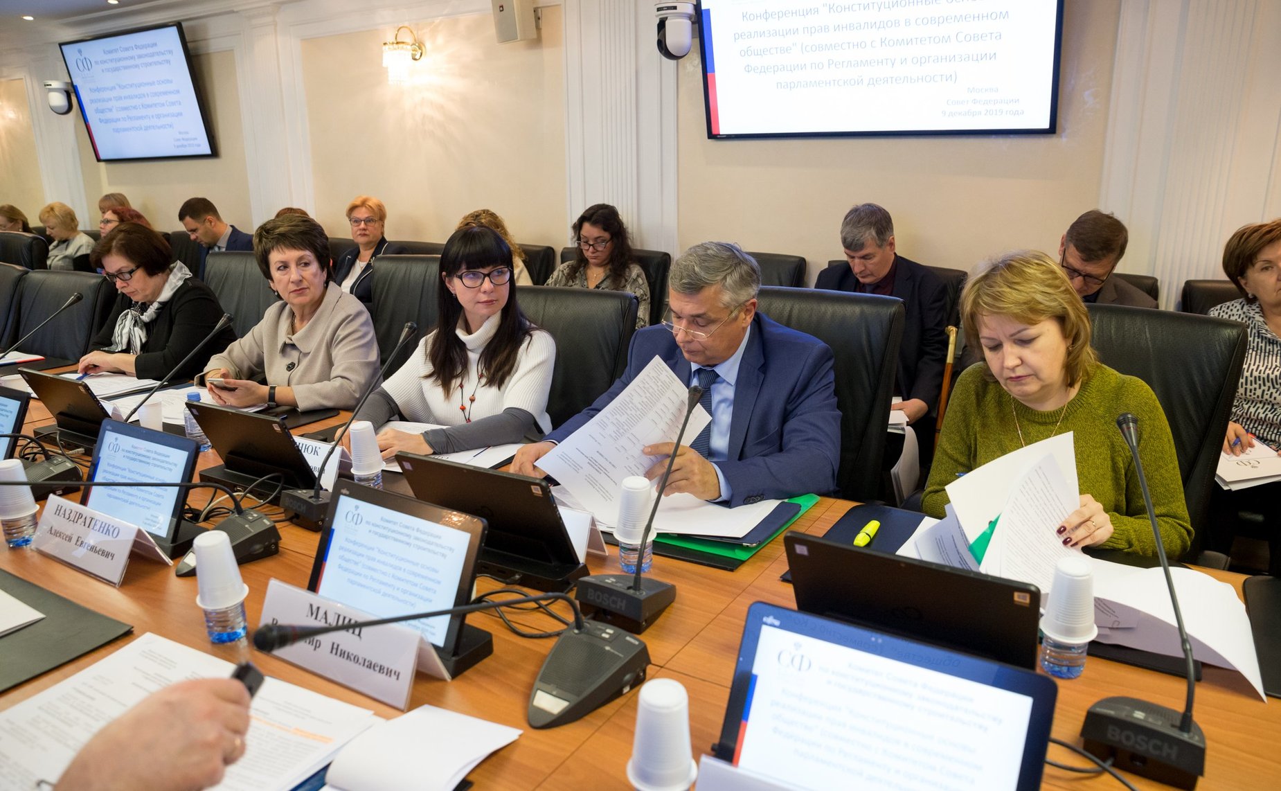 Конференция на тему «Конституционные основы реализации прав инвалидов в современном обществе»