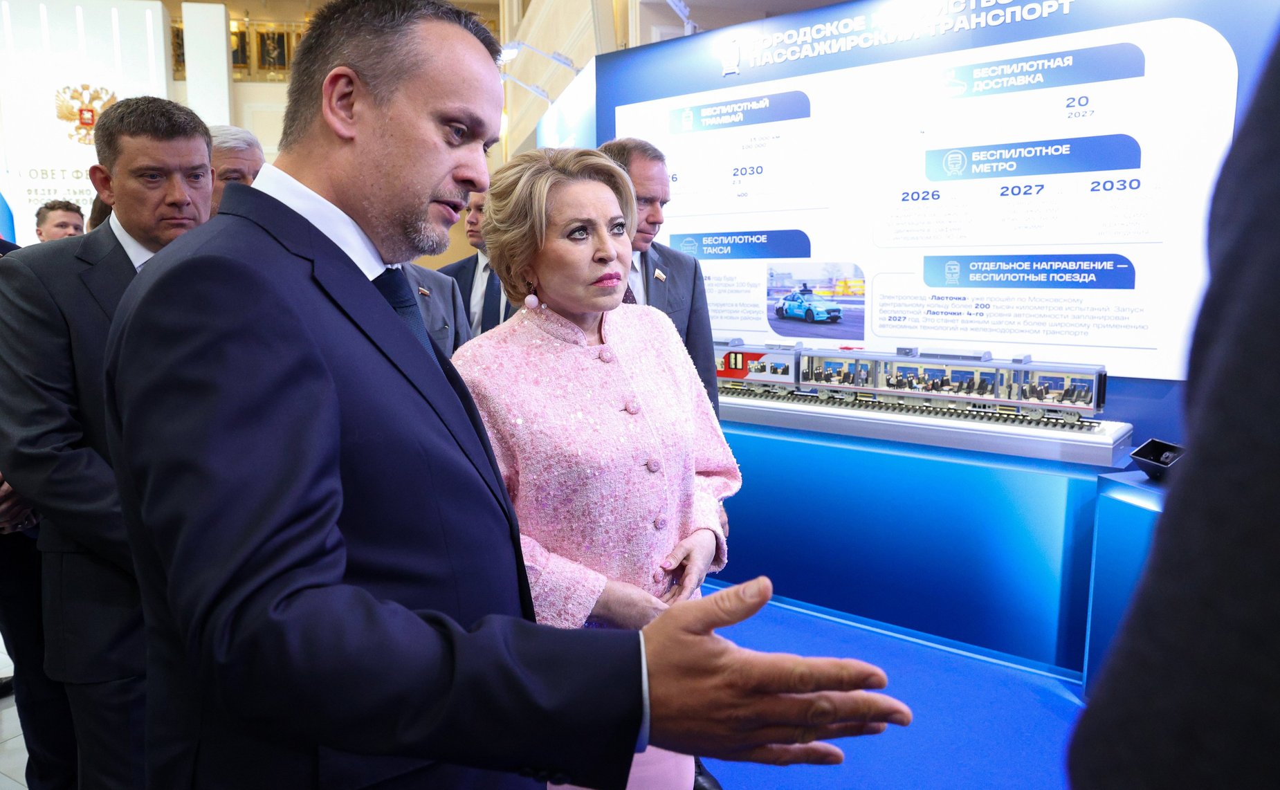 Выставка «Цифровая и технологическая трансформация транспортного комплекса в РФ»