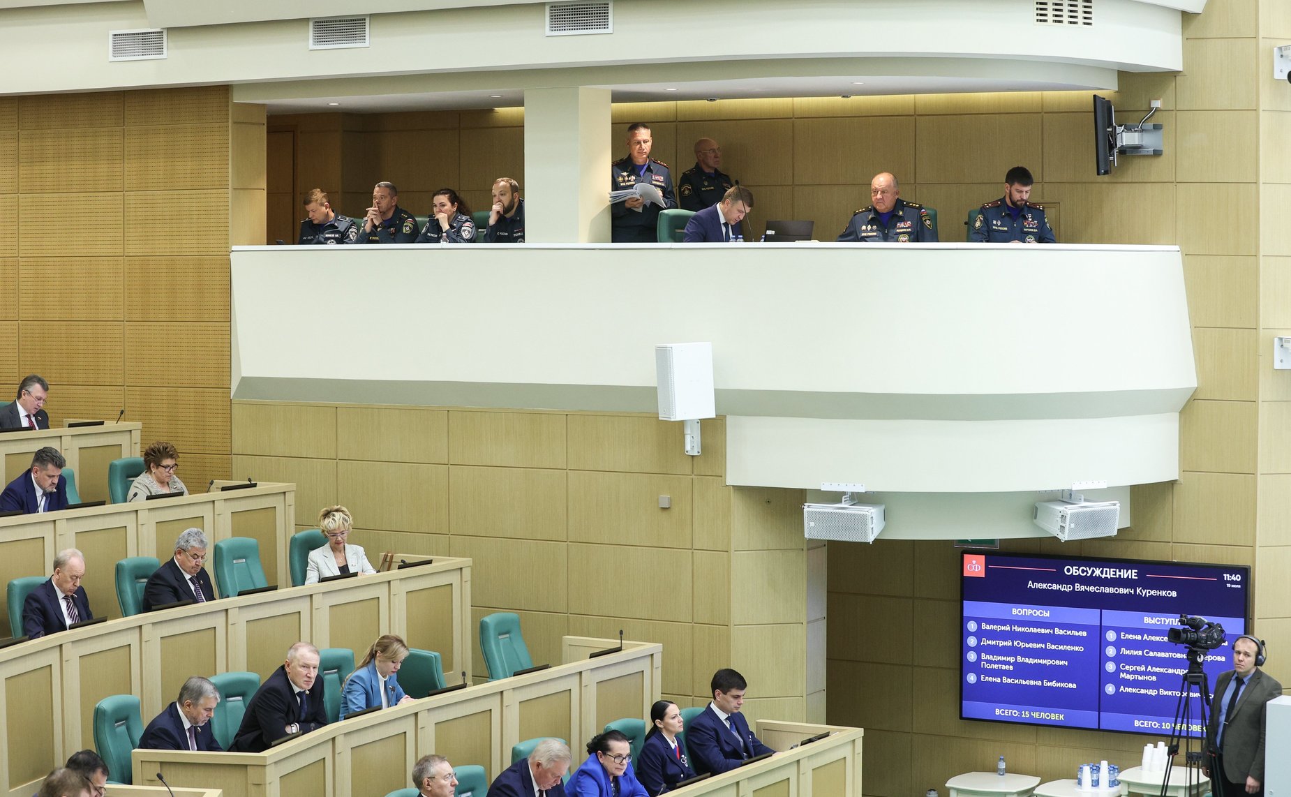 549-е заседание Совета Федерации