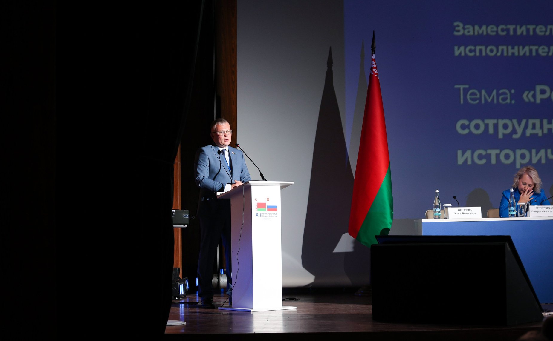 «Вклад культуры и просветительской деятельности в Великую Победу и их роль в формировании будущего Союзного государства». ХII Форум регионов России и Беларуси