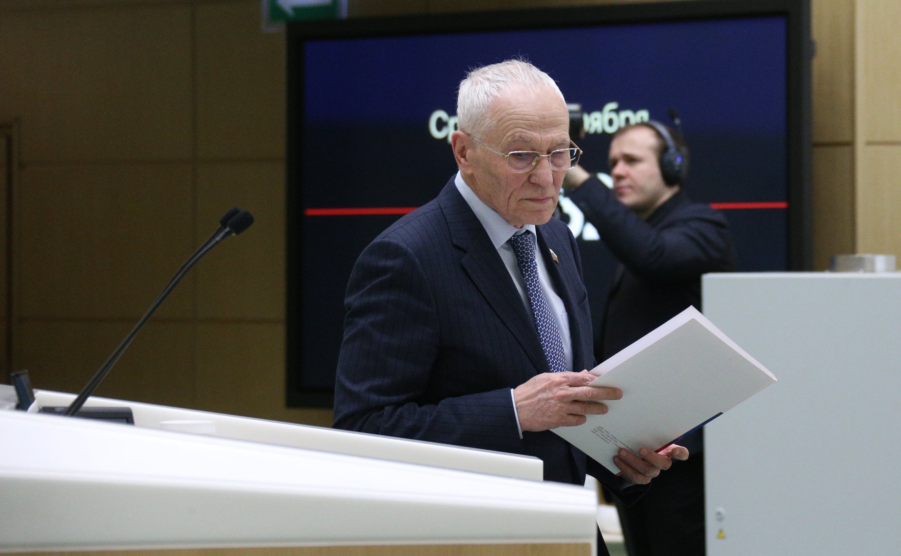 534-е заседание Совета Федерации